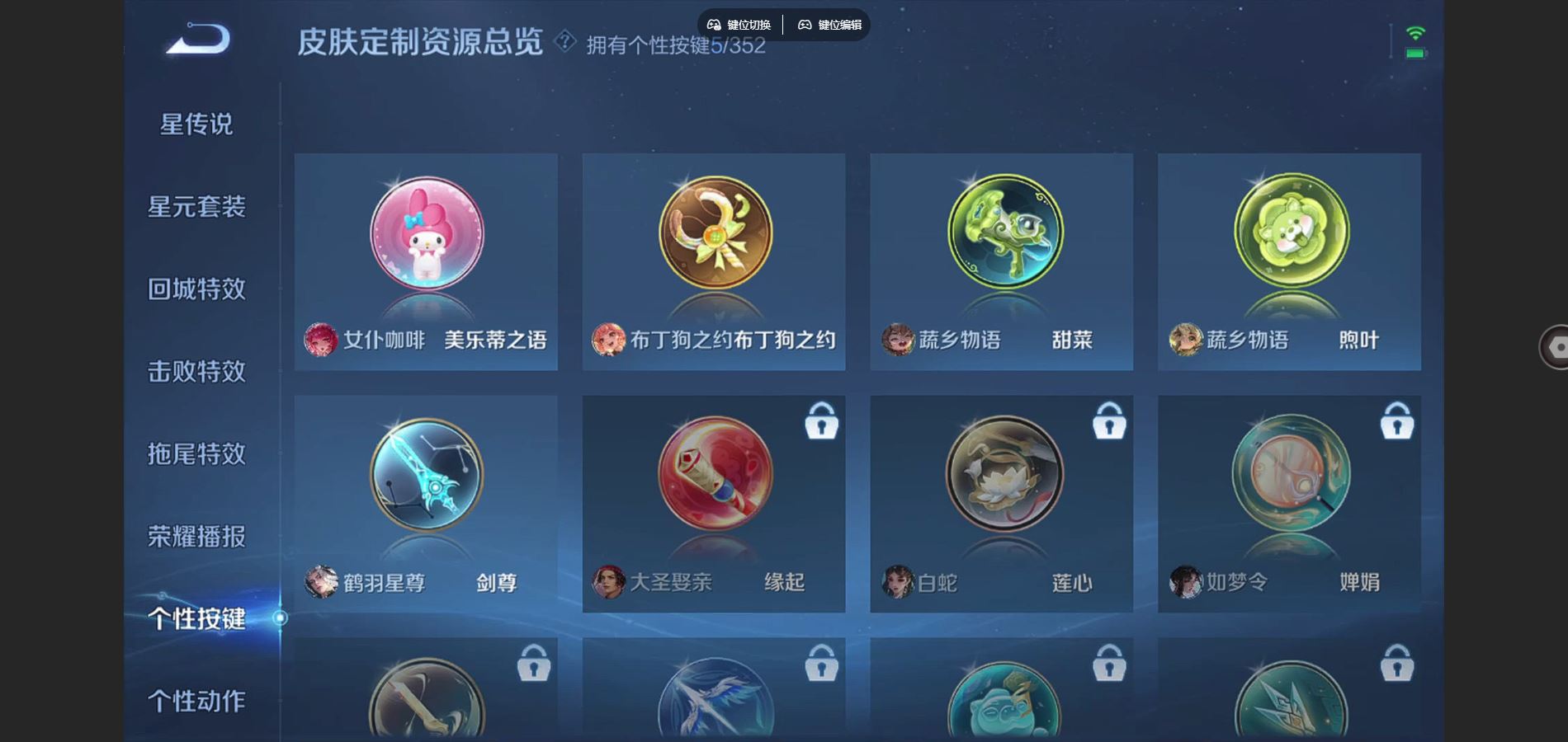 WZCMW3355204王者荣耀账号详情图2