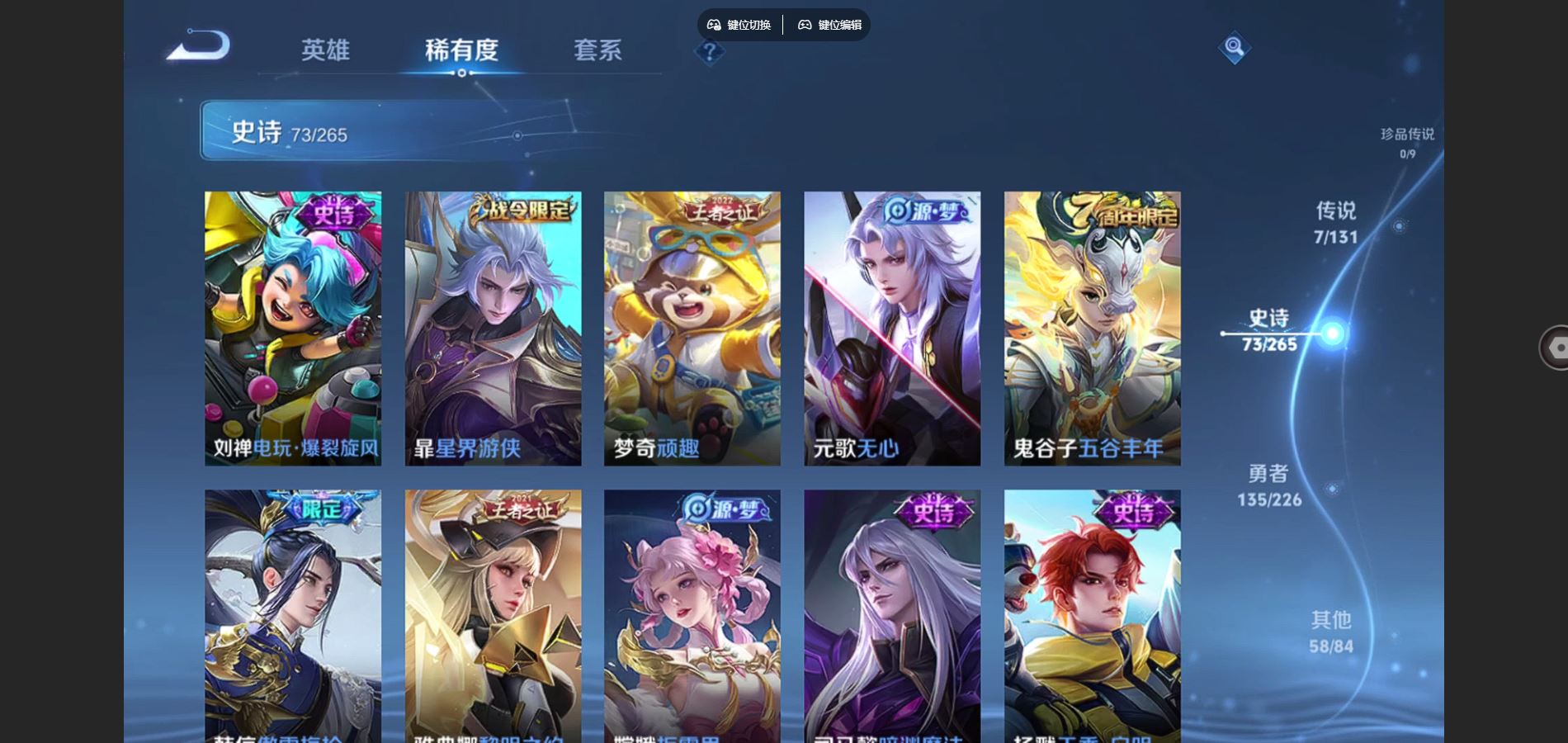 WZCMW3355204王者荣耀账号详情图16