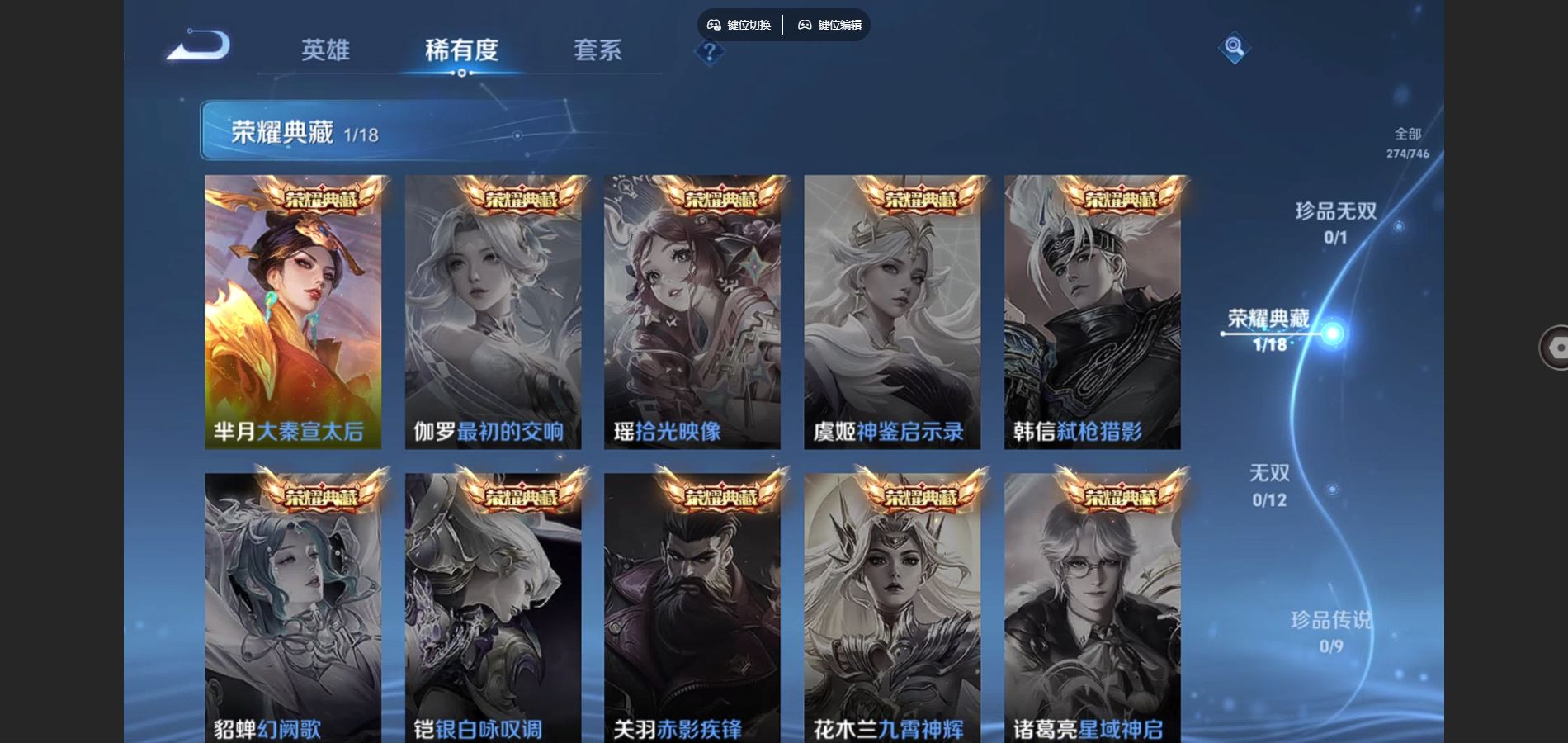 WZCMW3355204王者荣耀账号详情图6