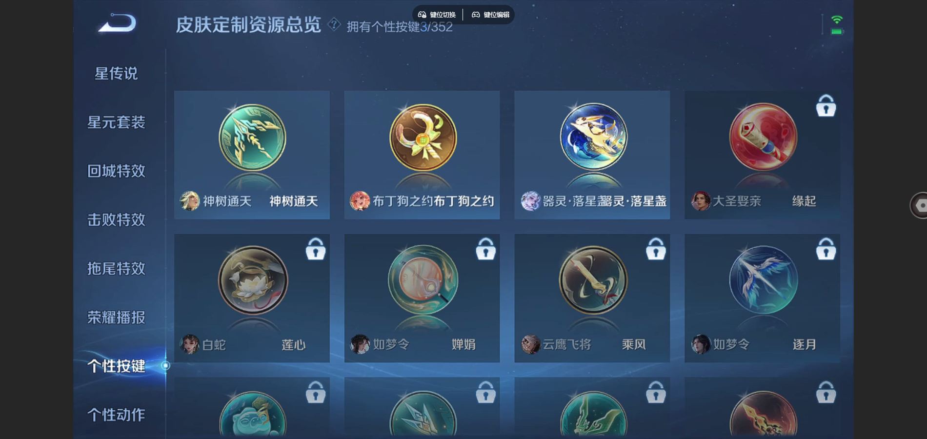 WZCMW3355346王者荣耀账号详情图6 WZCMW3355346王者荣耀账号详情图6