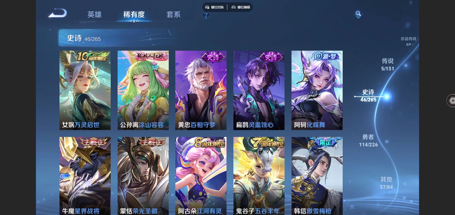 WZCMW3355346王者荣耀账号详情图7 WZCMW3355346王者荣耀账号详情图7