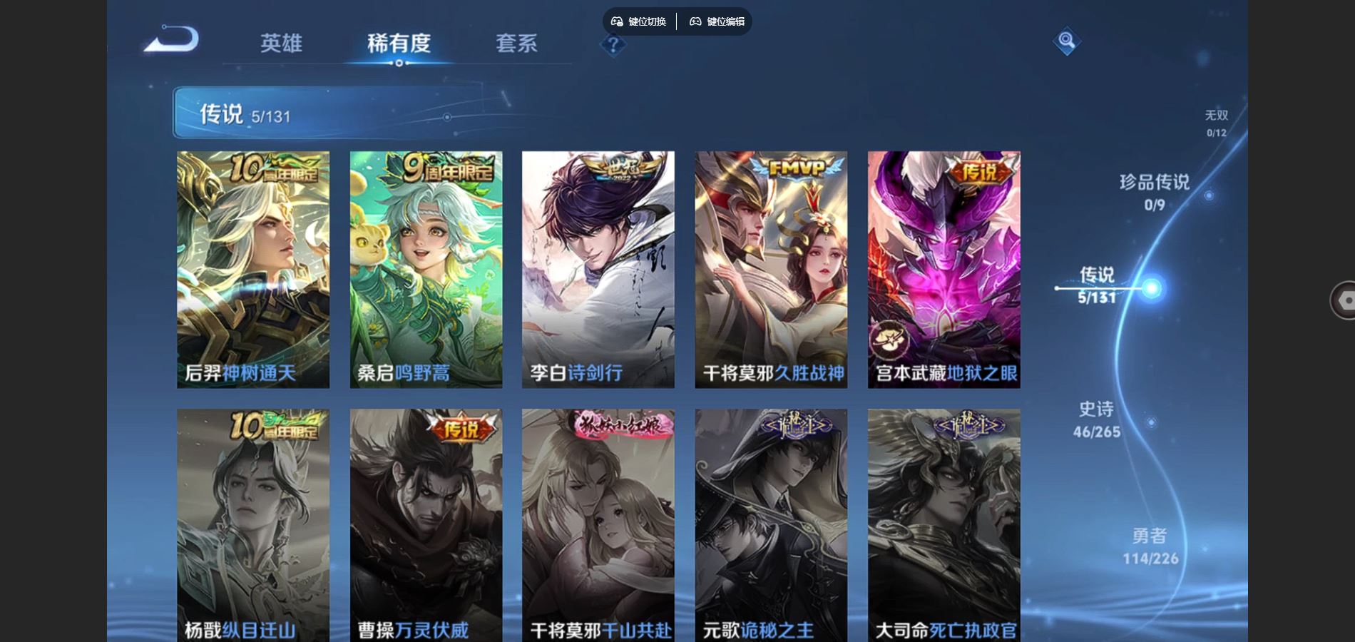 WZCMW3355346王者荣耀账号详情图8 WZCMW3355346王者荣耀账号详情图8