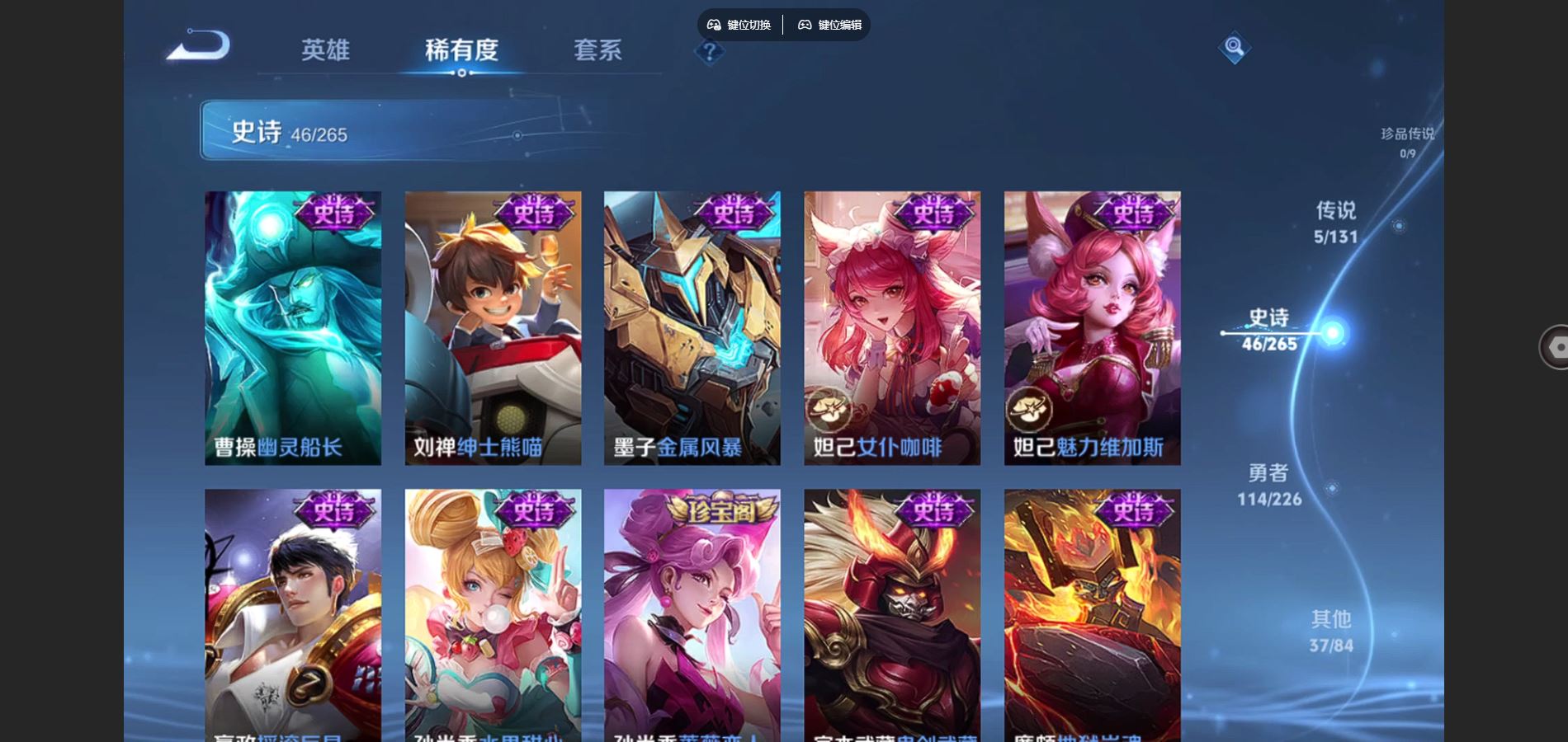 WZCMW3355346王者荣耀账号详情图11 WZCMW3355346王者荣耀账号详情图11