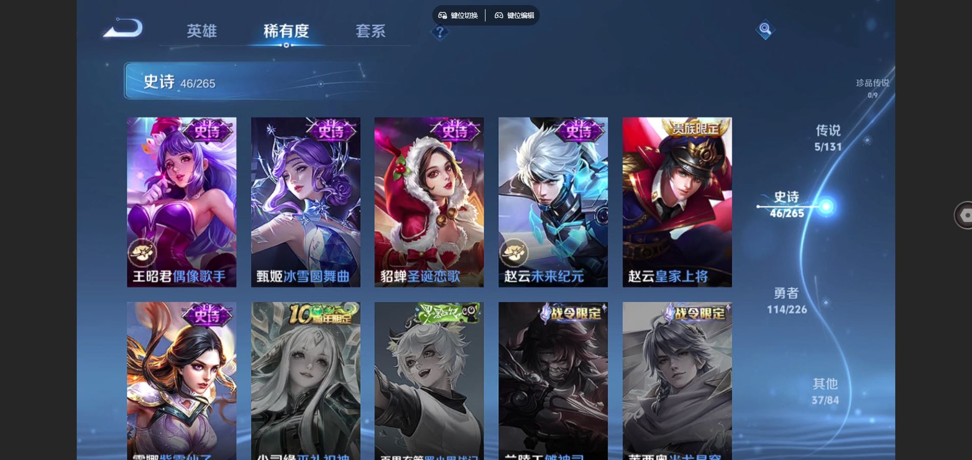 WZCMW3355346王者荣耀账号详情图12 WZCMW3355346王者荣耀账号详情图12