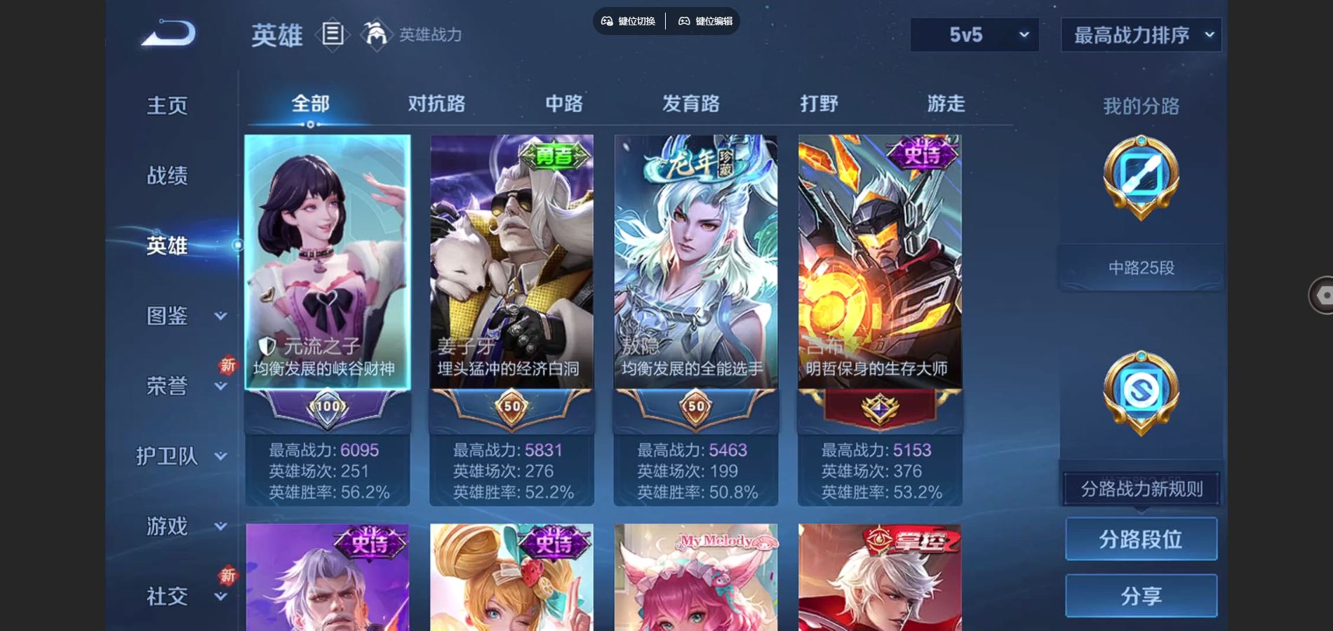 WZCMW3355346王者荣耀账号详情图5 WZCMW3355346王者荣耀账号详情图5