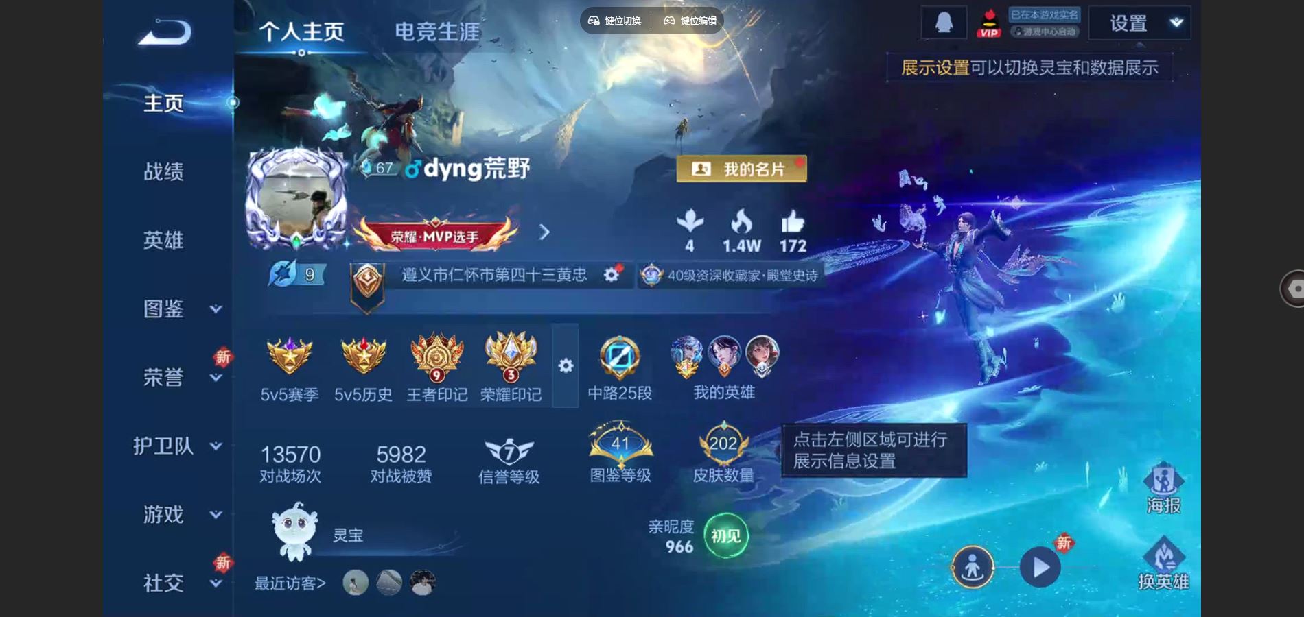 WZCMW3355346王者荣耀账号详情图3 WZCMW3355346王者荣耀账号详情图3