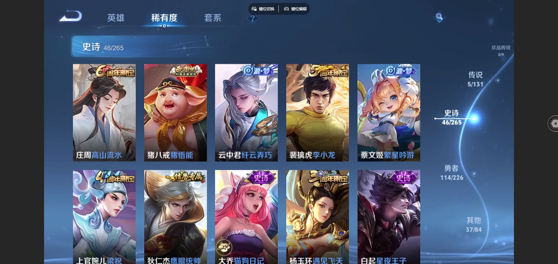 WZCMW3355346王者荣耀账号详情图9 WZCMW3355346王者荣耀账号详情图9