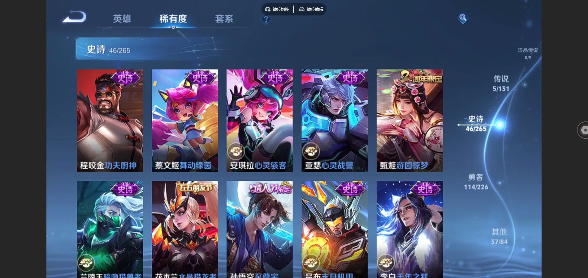 WZCMW3355346王者荣耀账号详情图10 WZCMW3355346王者荣耀账号详情图10