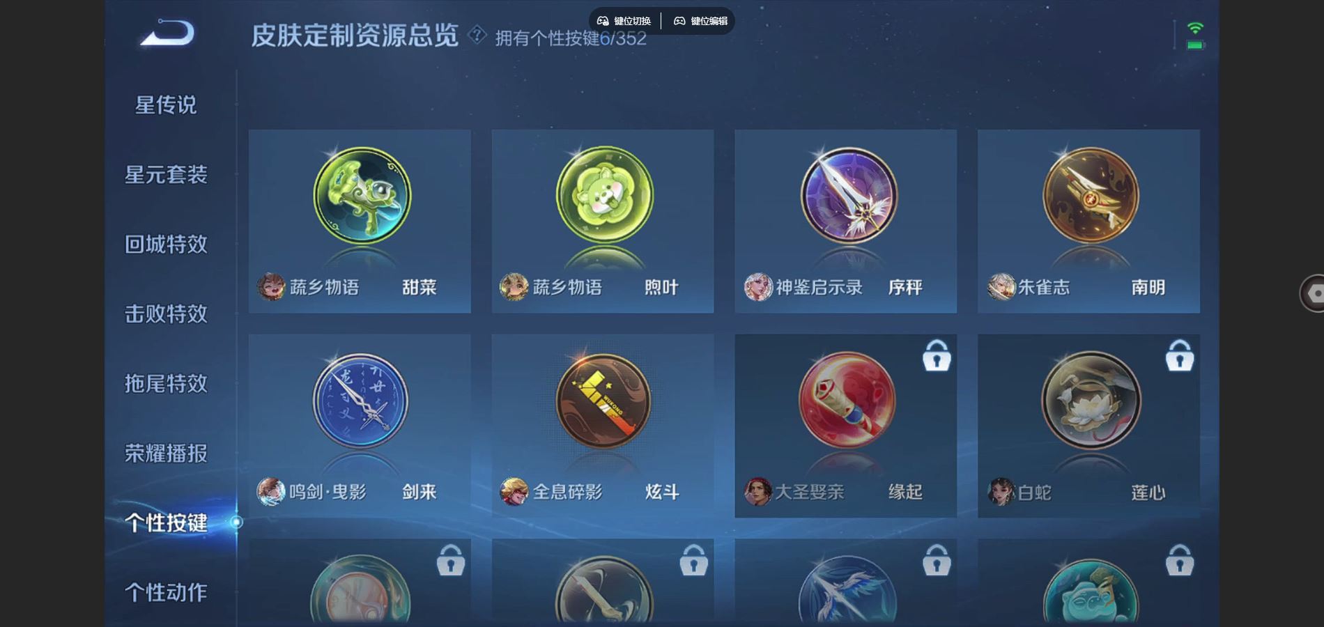 WZCMW3355343王者荣耀账号详情图7