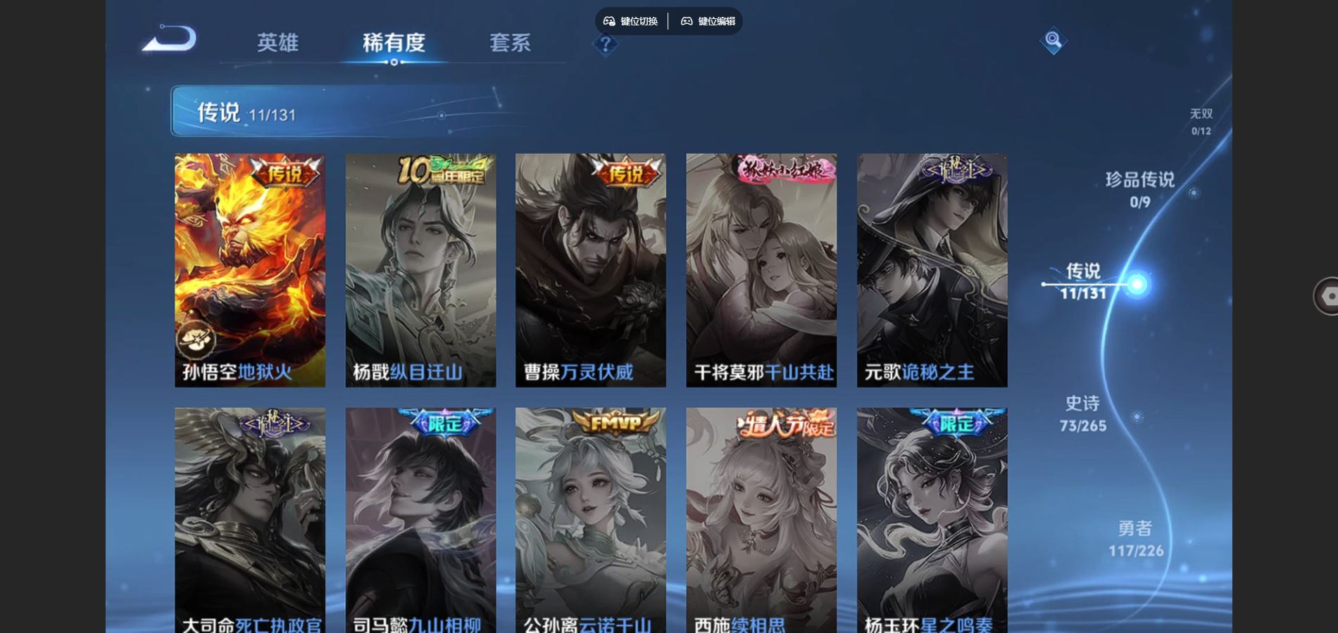 WZCMW3355343王者荣耀账号详情图5