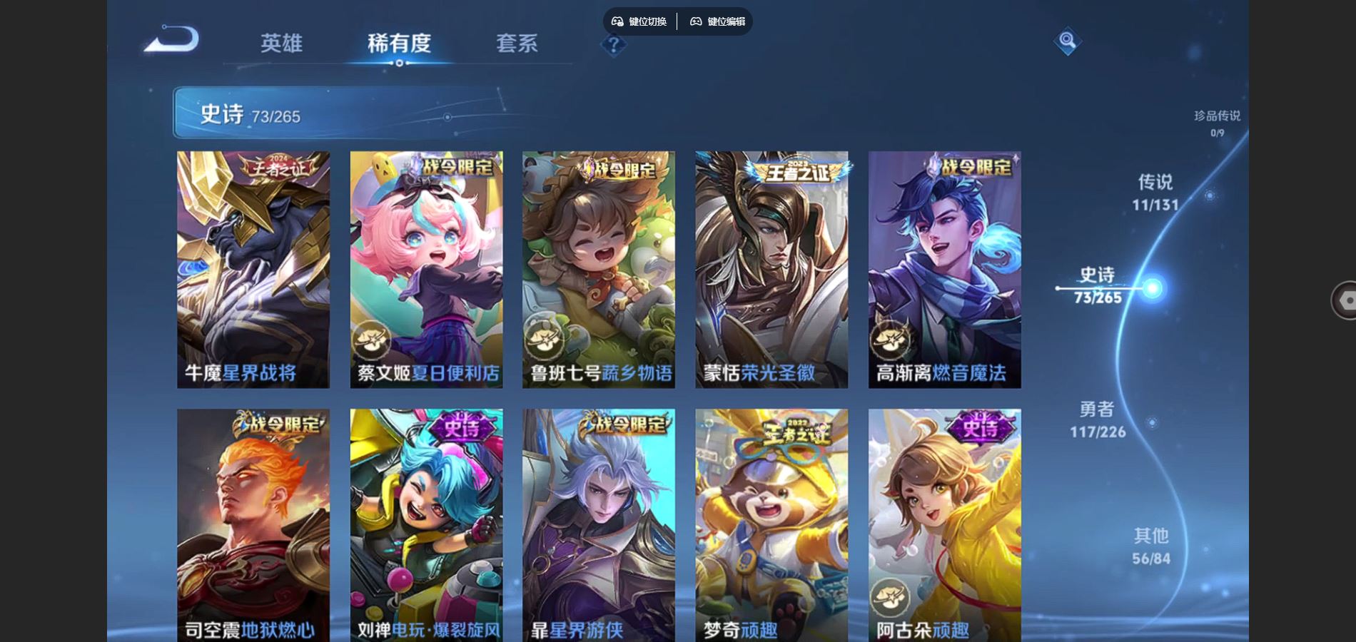 WZCMW3355343王者荣耀账号详情图9