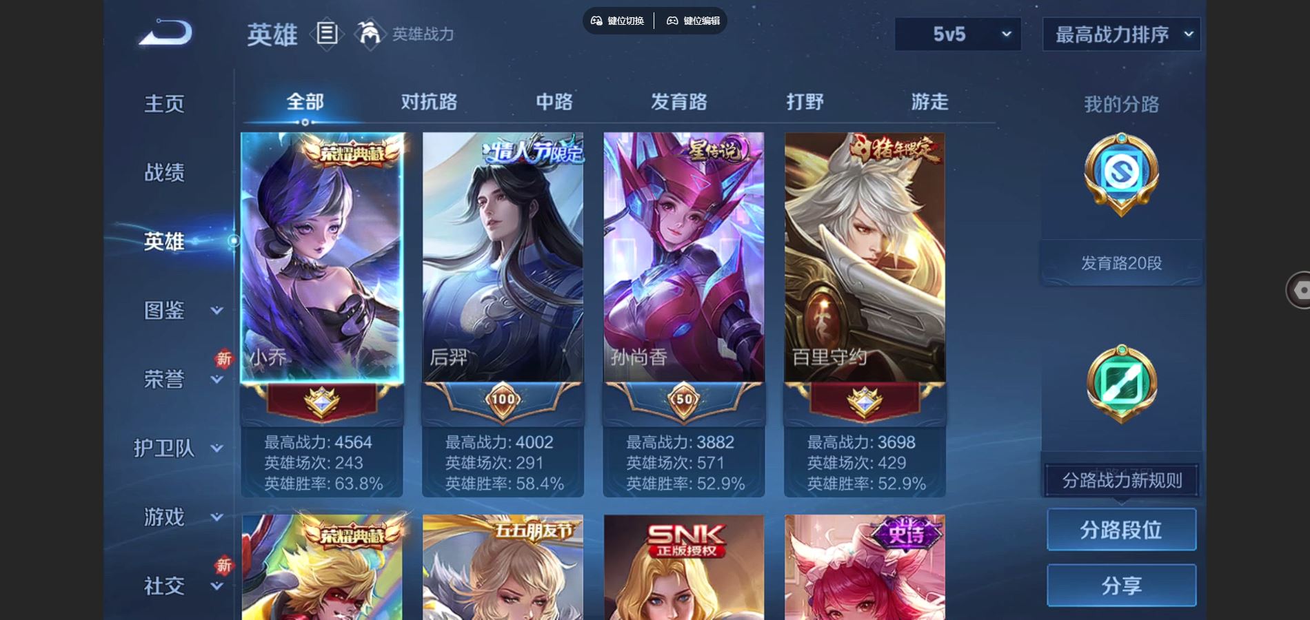 WZCMW3355343王者荣耀账号详情图8