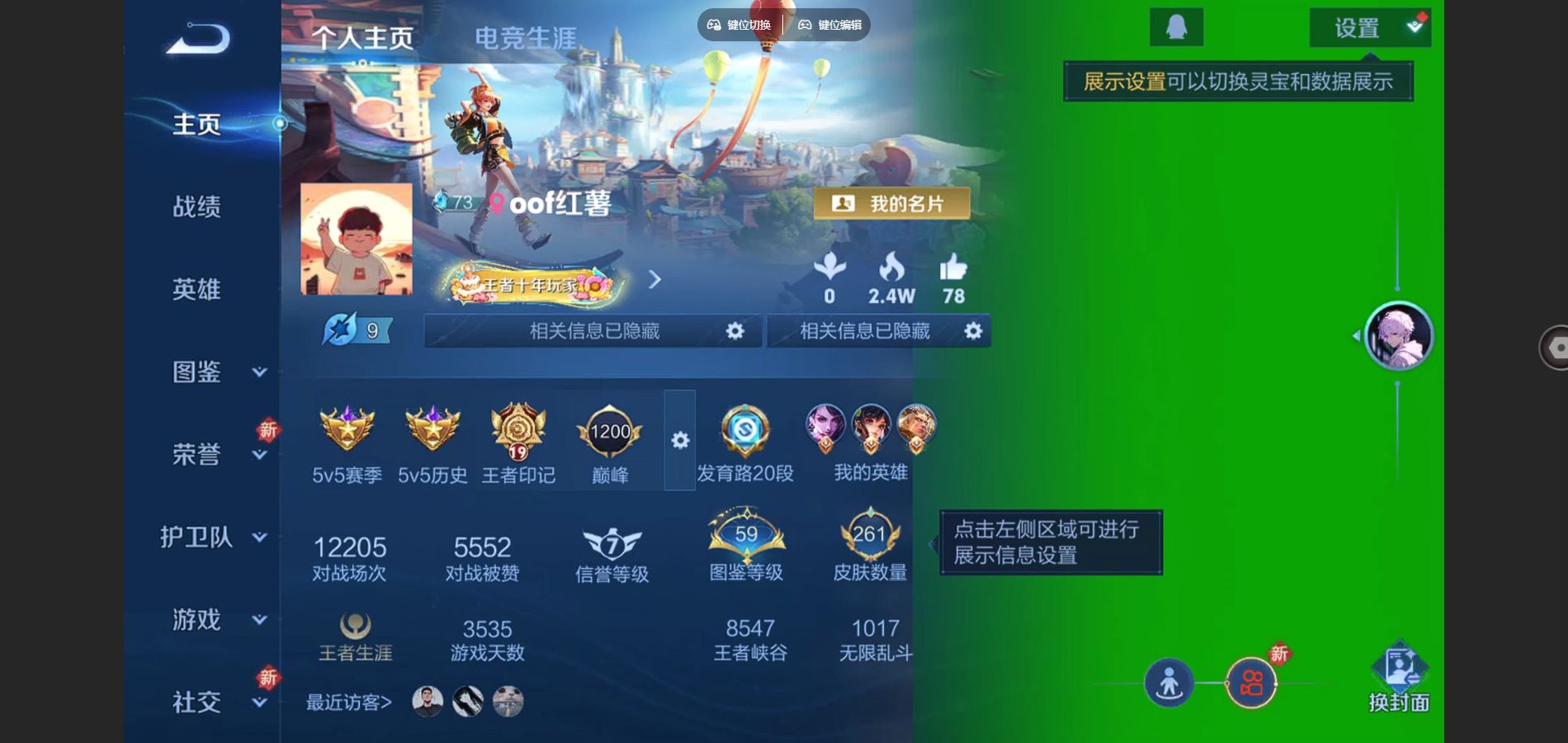 王者荣耀账号安卓QQ127英雄-261皮肤-V8-261皮肤4典藏11传说 3星传说 幽冥火 幽冥之眼 未来机甲 【典藏