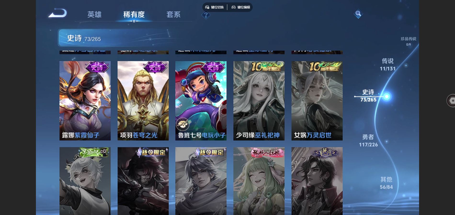 WZCMW3355343王者荣耀账号详情图11