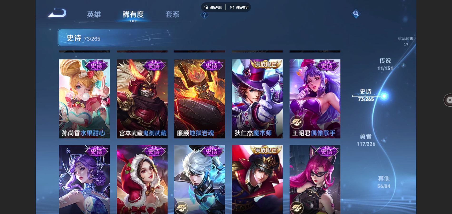 WZCMW3355343王者荣耀账号详情图13