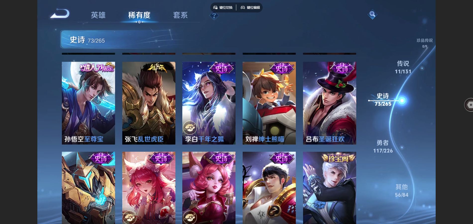 WZCMW3355343王者荣耀账号详情图14