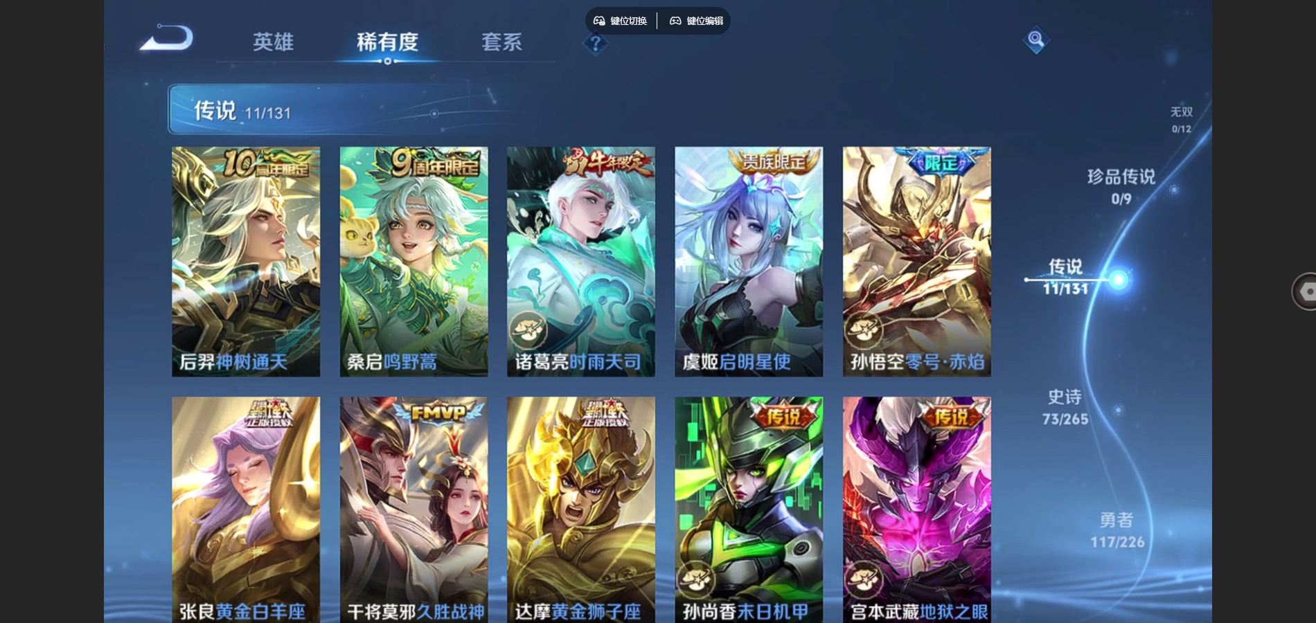 WZCMW3355343王者荣耀账号详情图12