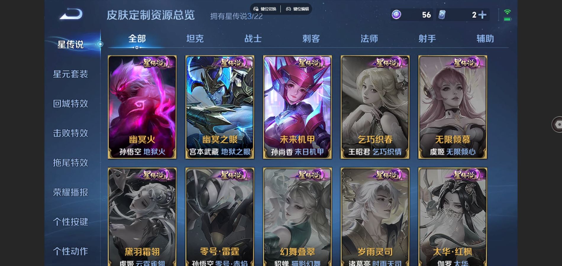 WZCMW3355343王者荣耀账号详情图20