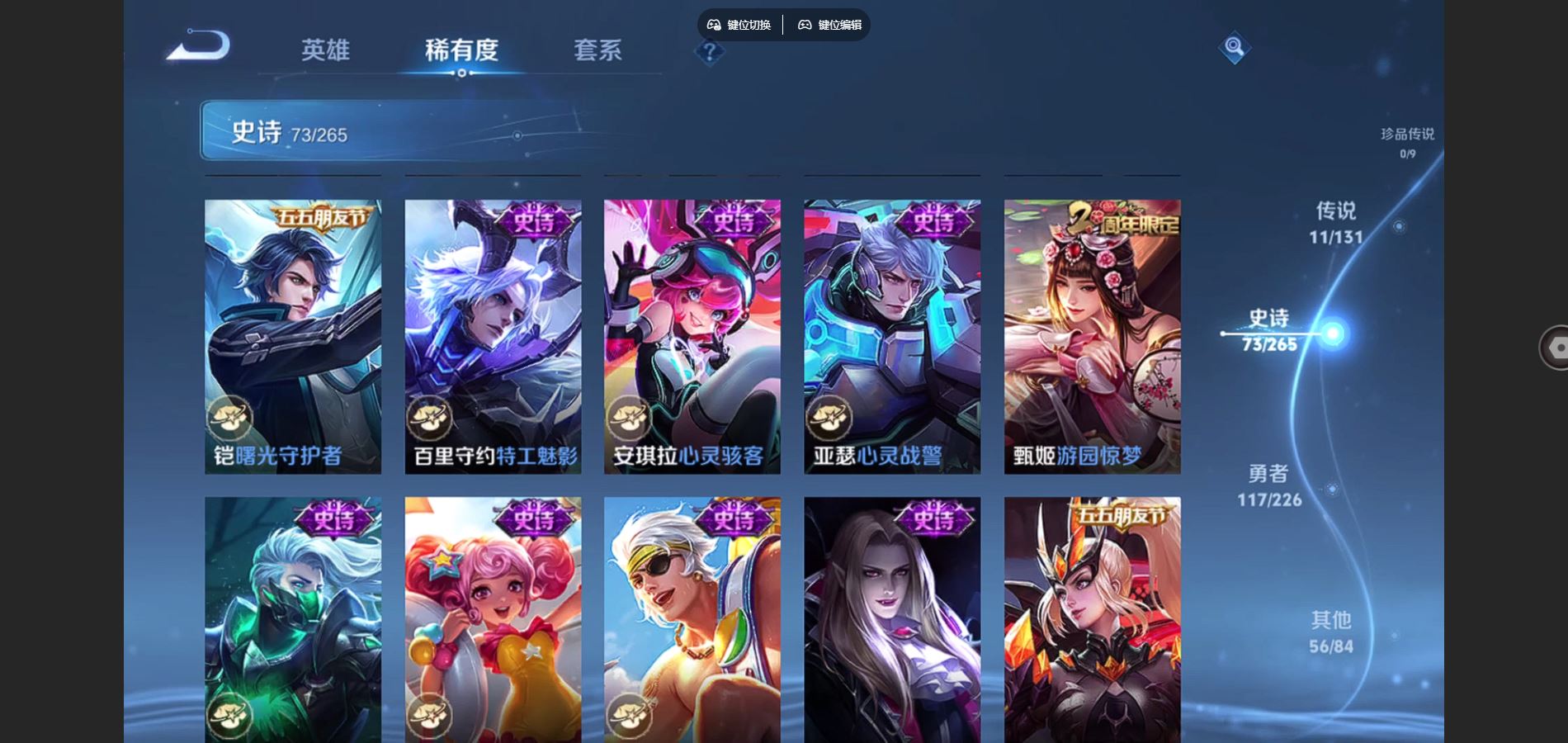 WZCMW3355343王者荣耀账号详情图16