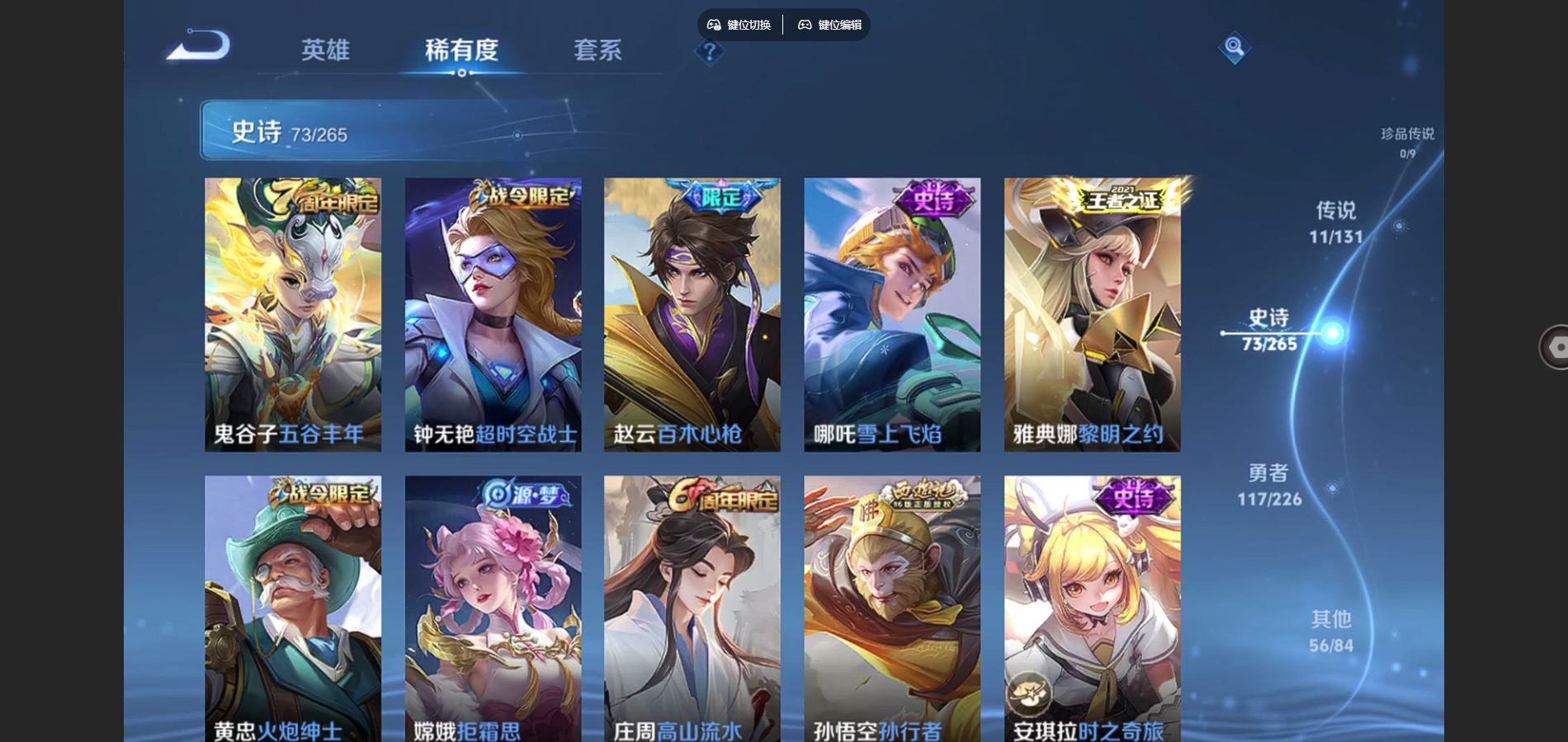 WZCMW3355343王者荣耀账号详情图17