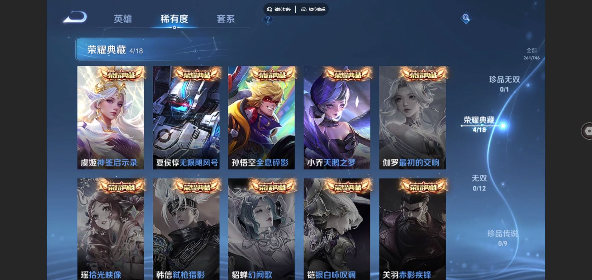 WZCMW3355343王者荣耀账号详情图6