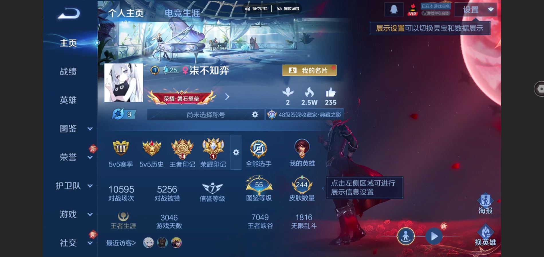 王者荣耀账号安卓QQ127英雄-244皮肤-V7-244皮肤1典藏7传说 【全皮英雄】 鬼谷子全皮 【典藏】 九霄神辉 