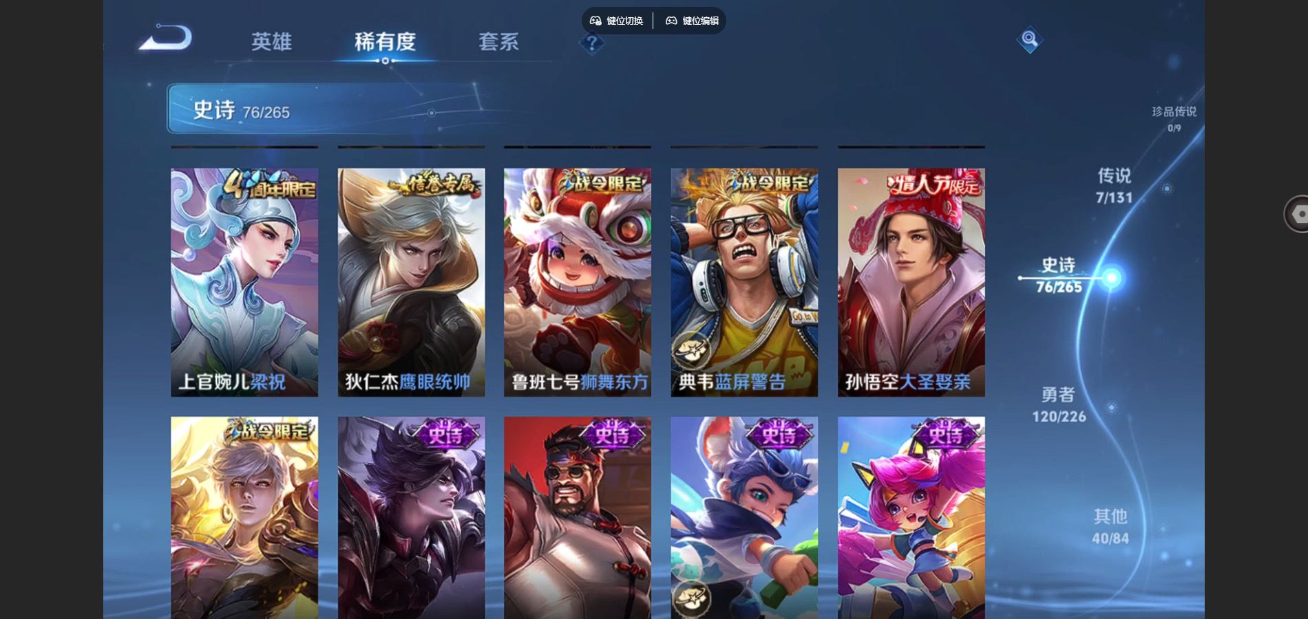 WZCMW3355274王者荣耀账号详情图9