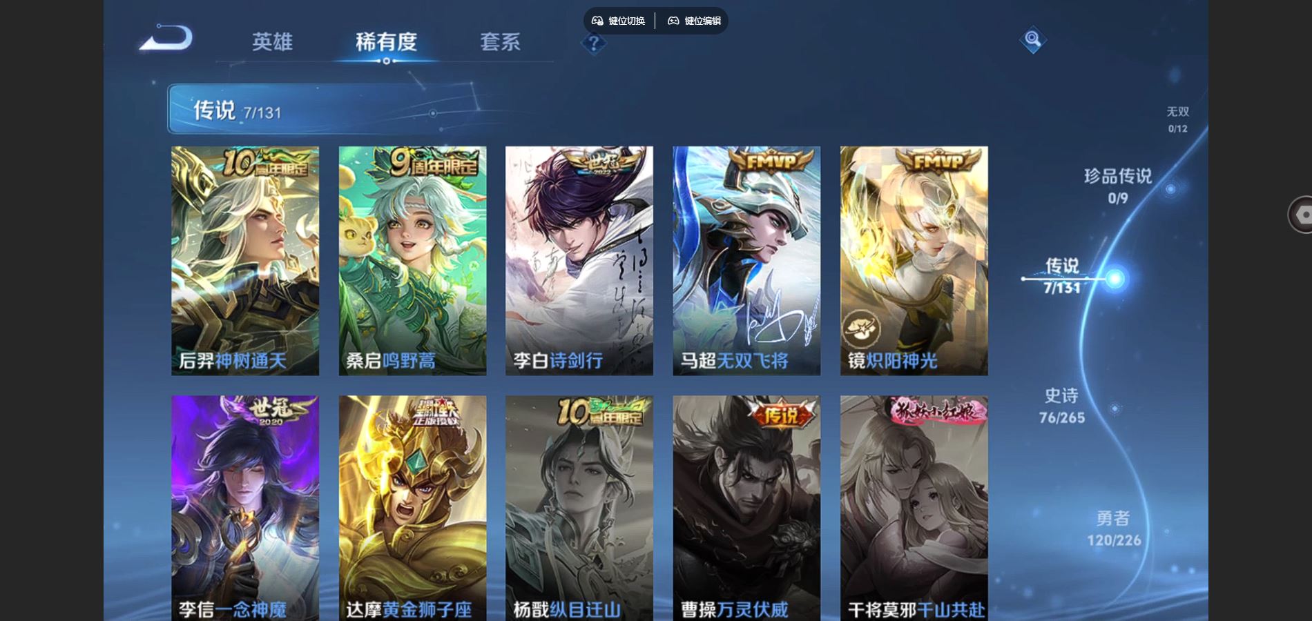 WZCMW3355274王者荣耀账号详情图17