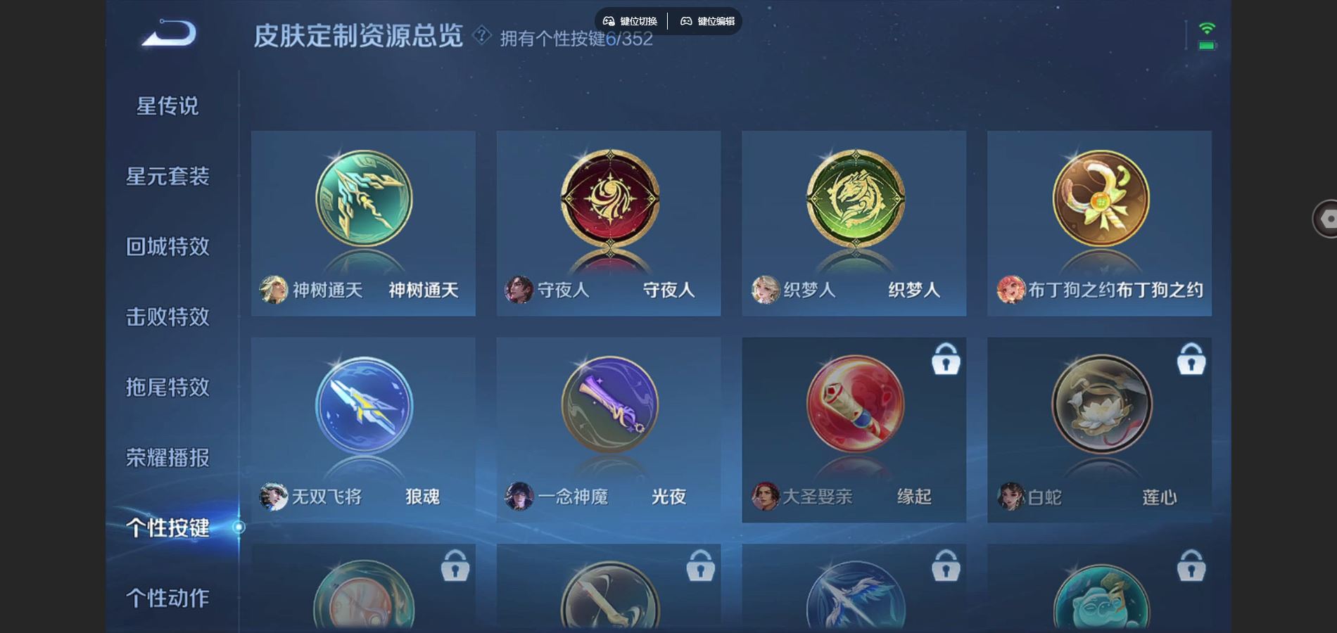 WZCMW3355274王者荣耀账号详情图4