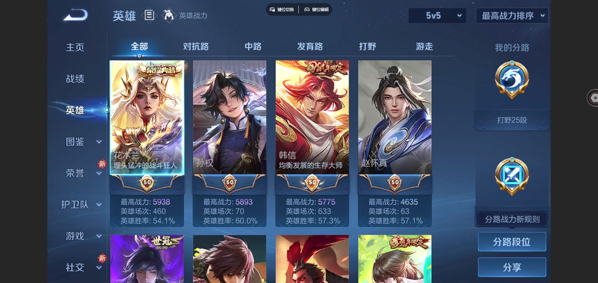 WZCMW3355274王者荣耀账号详情图7