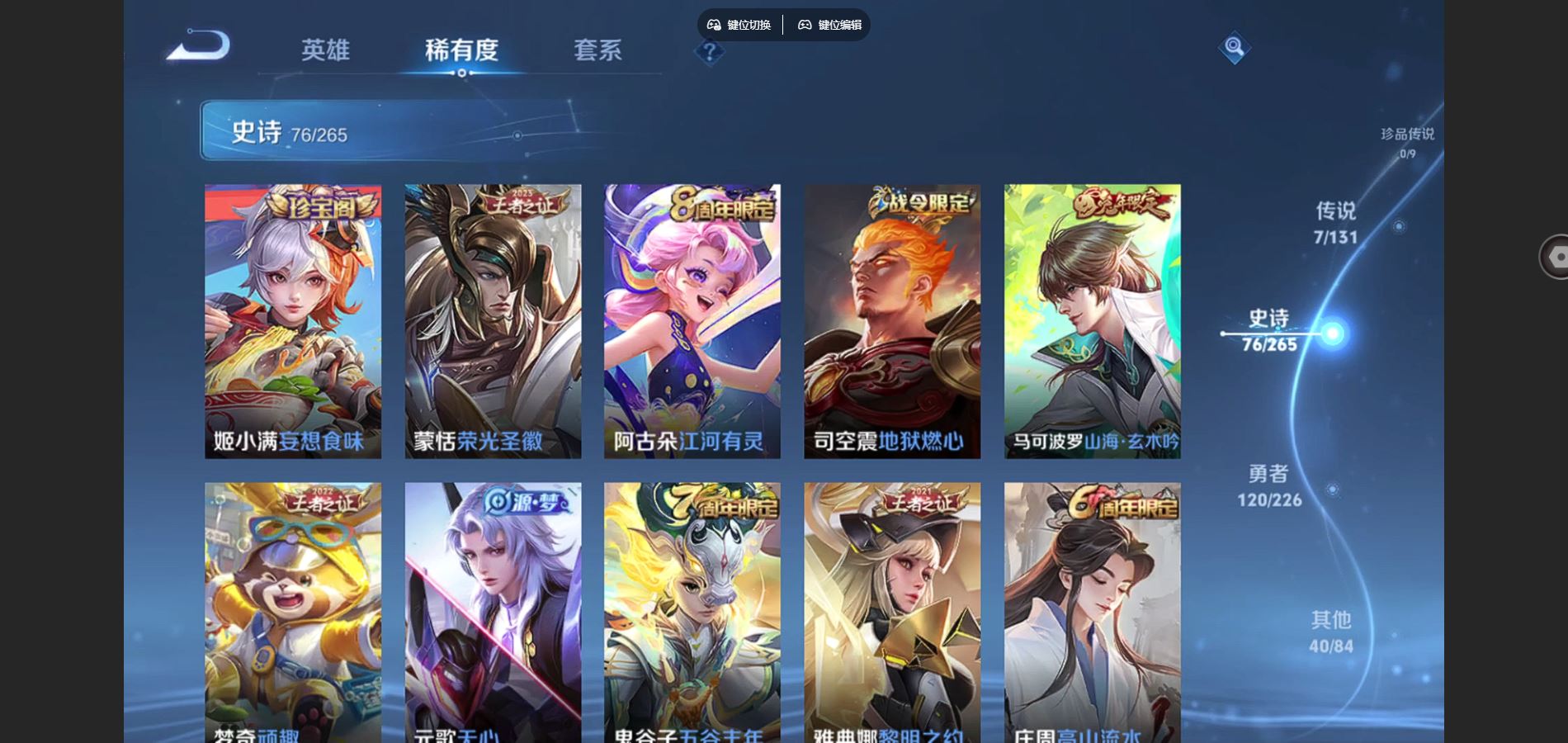 WZCMW3355274王者荣耀账号详情图13