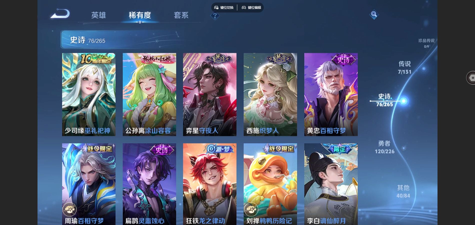 WZCMW3355274王者荣耀账号详情图6