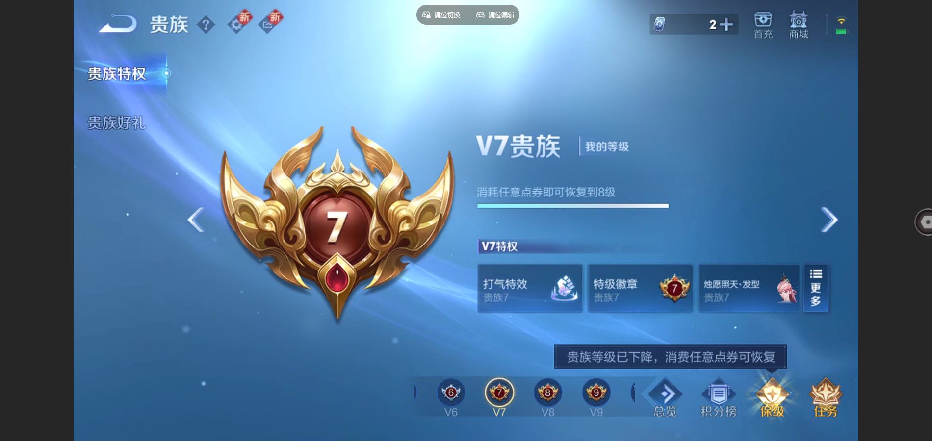 WZCMW3355338王者荣耀账号详情图3