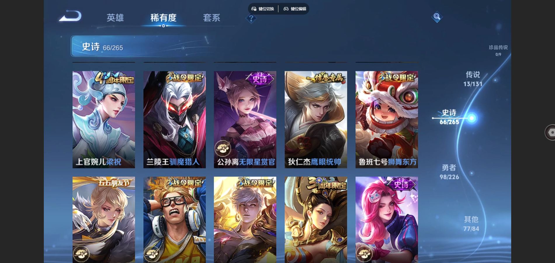 WZCMW3355338王者荣耀账号详情图17