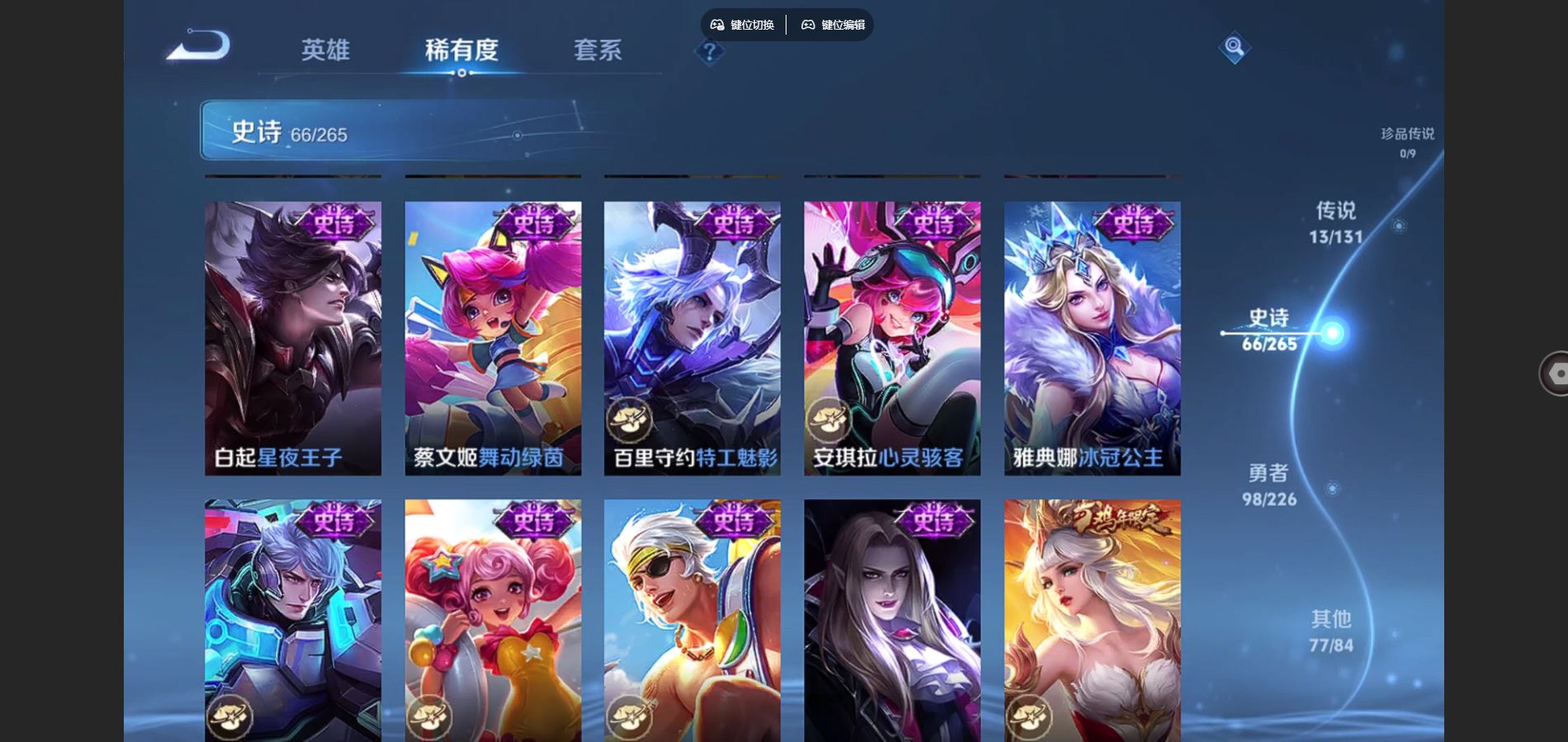 WZCMW3355338王者荣耀账号详情图9