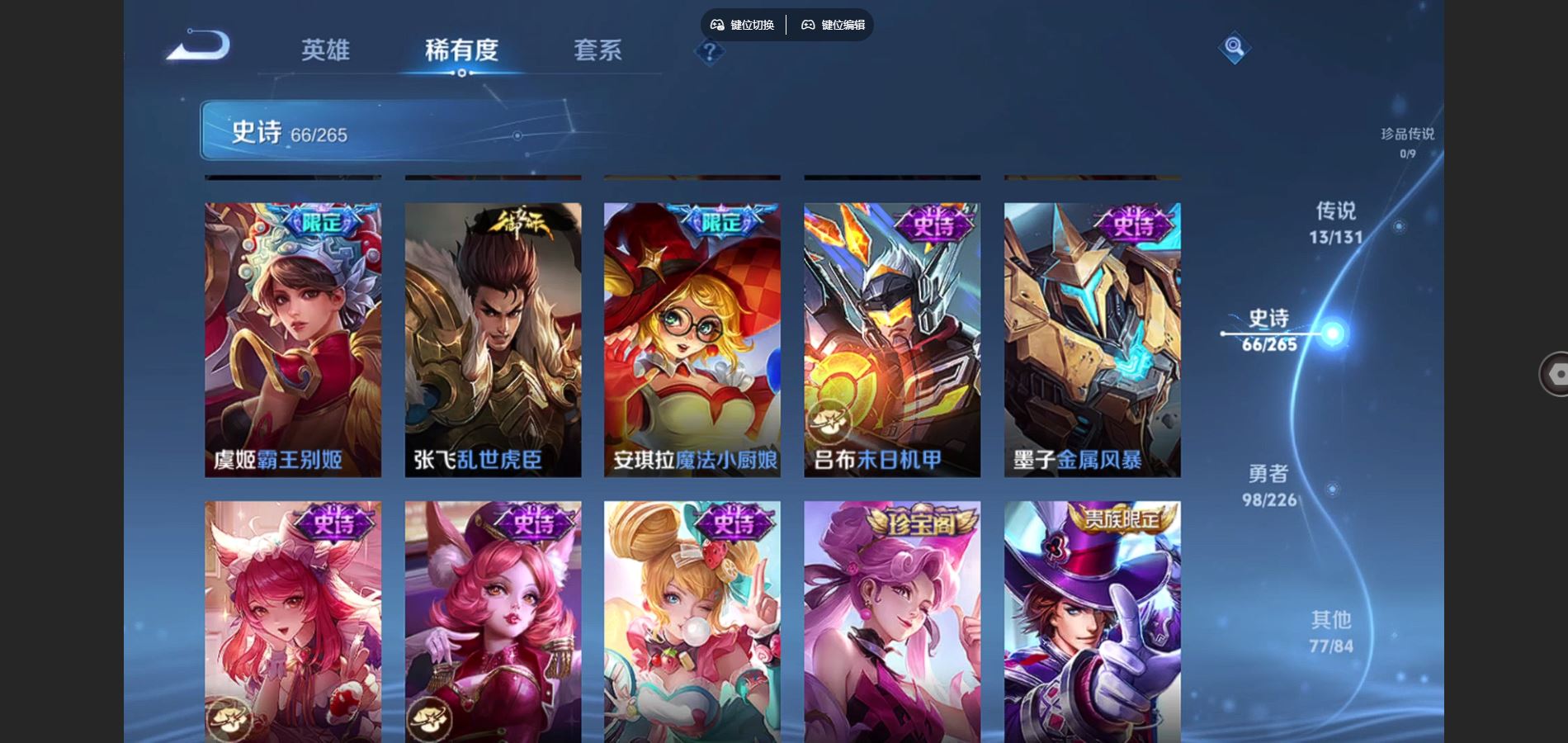 WZCMW3355338王者荣耀账号详情图19