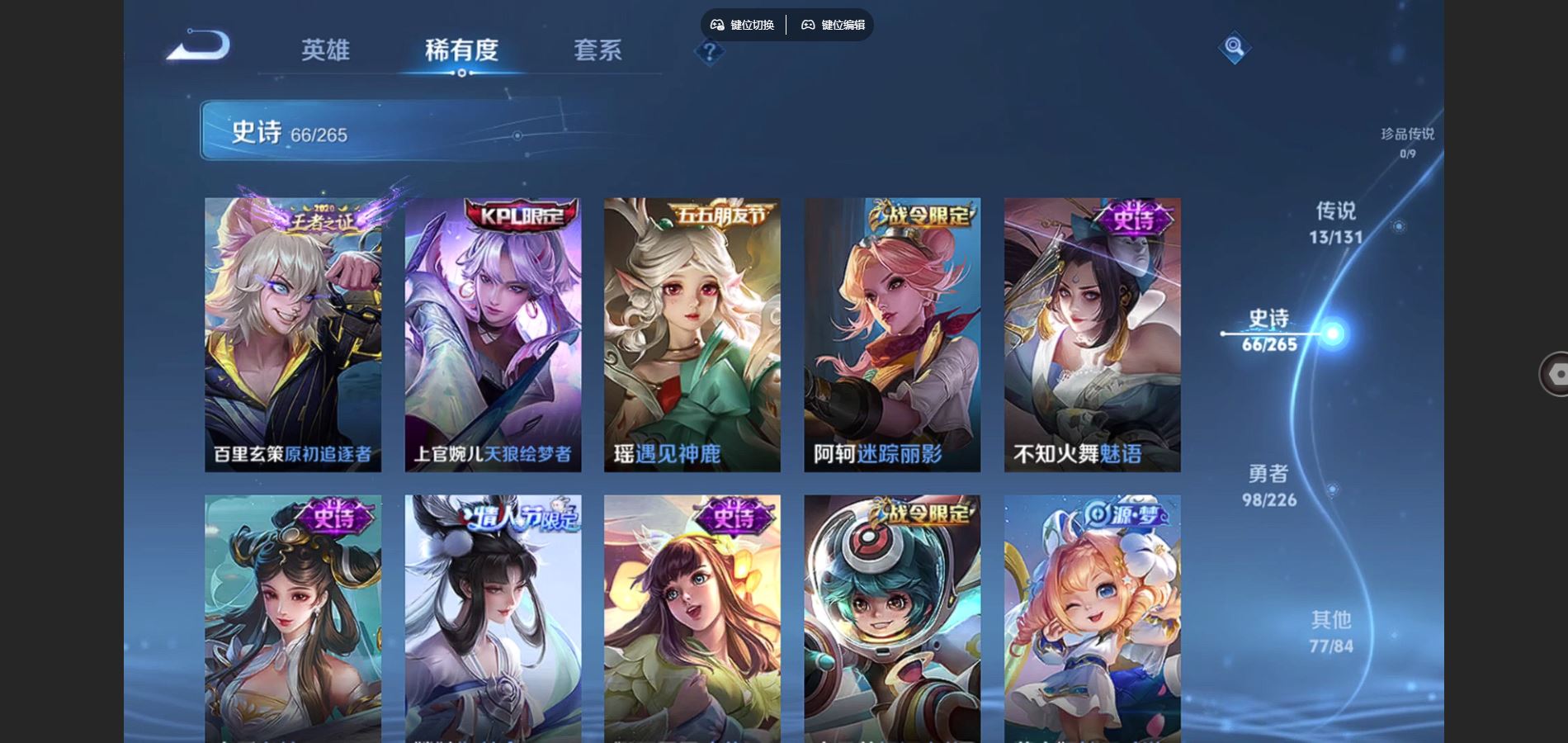 WZCMW3355338王者荣耀账号详情图10