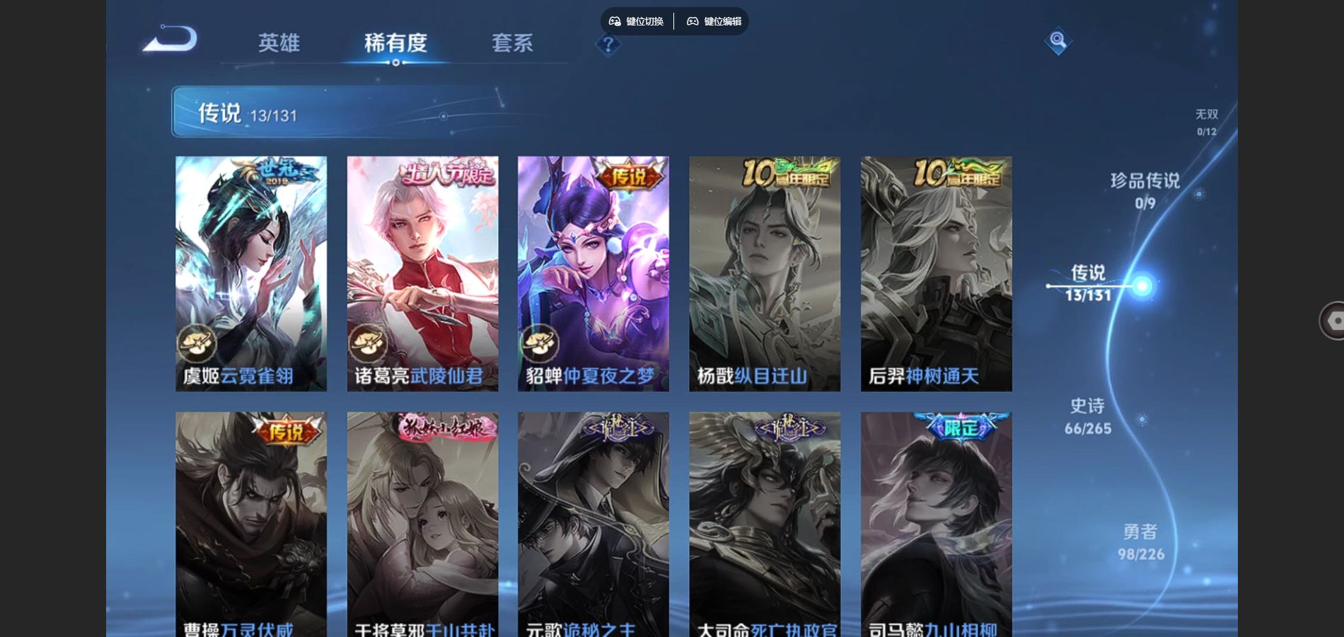 WZCMW3355338王者荣耀账号详情图8