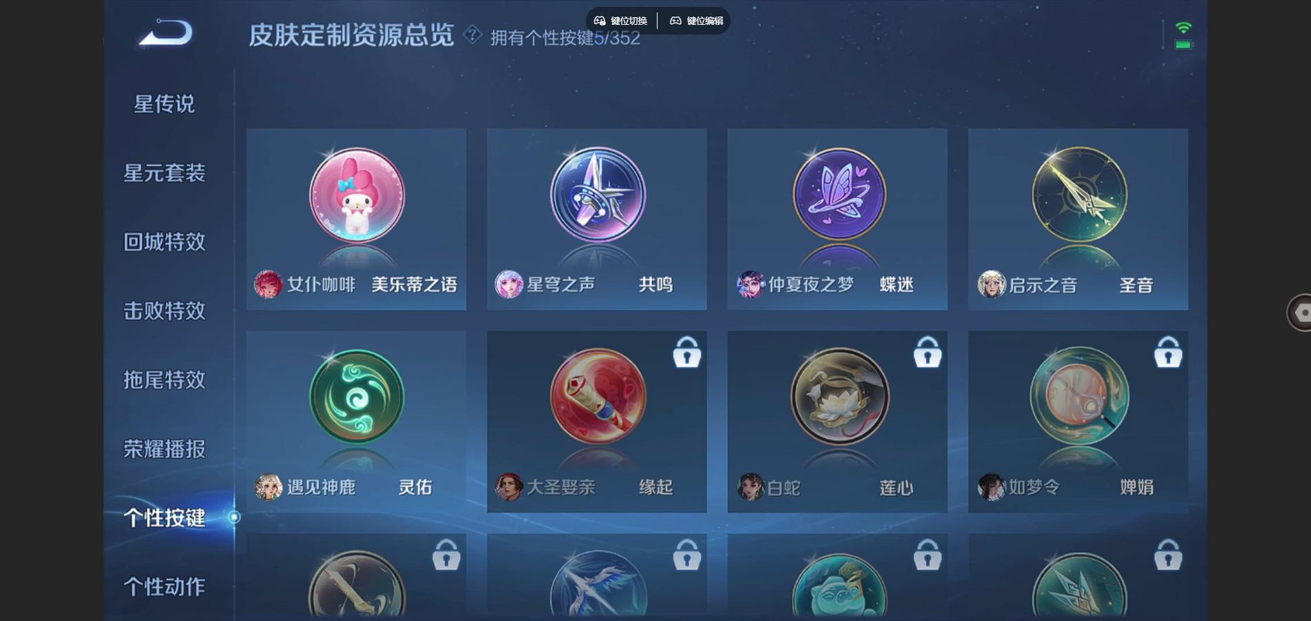 WZCMW3355338王者荣耀账号详情图13