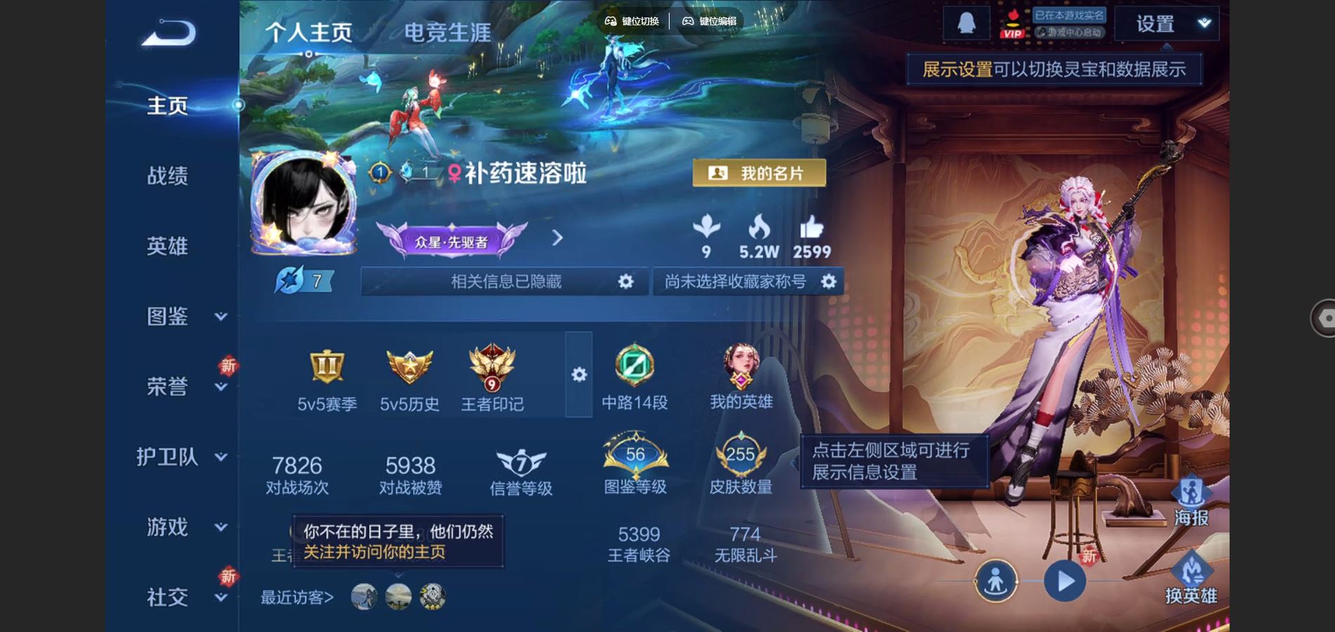 WZCMW3355338王者荣耀账号详情图4