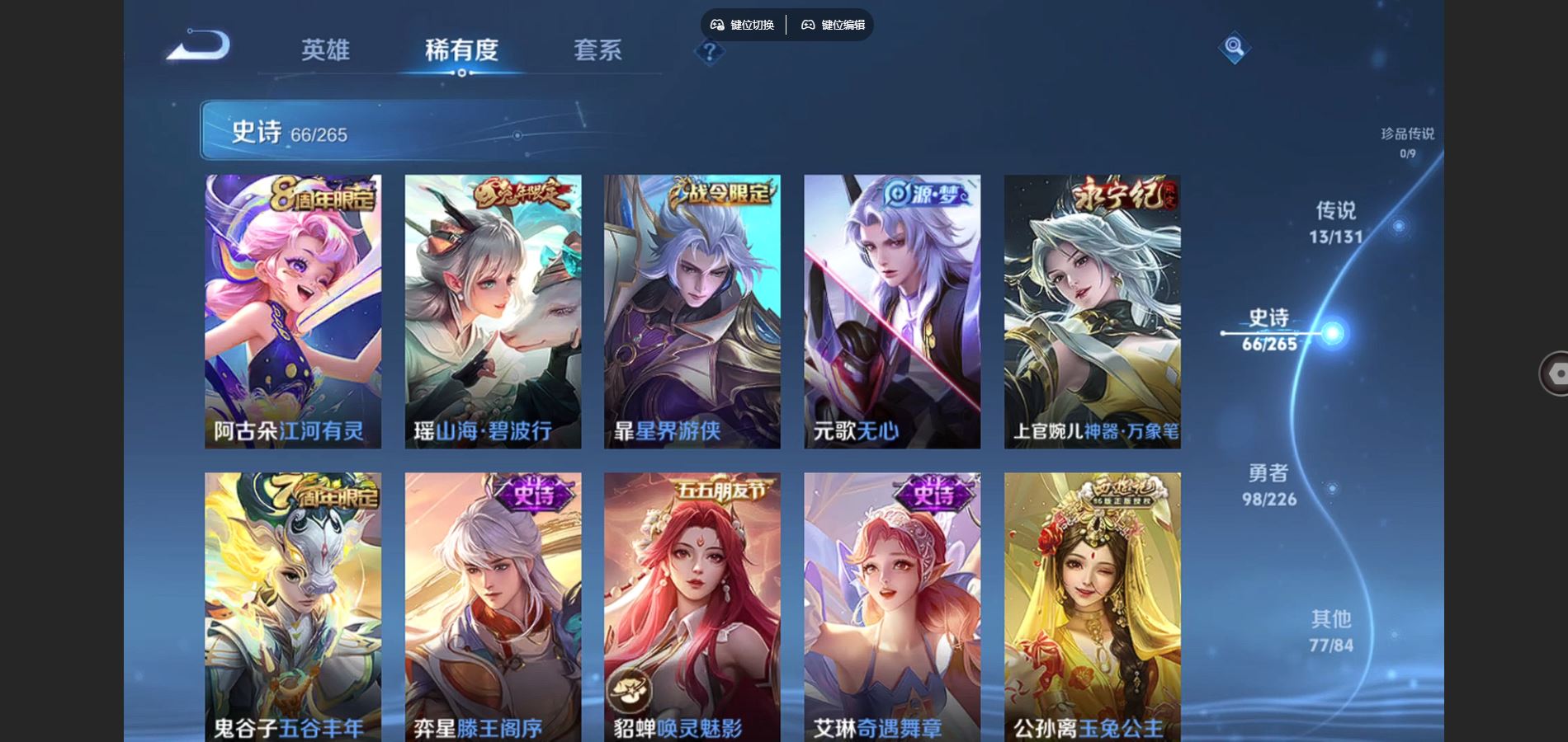 WZCMW3355338王者荣耀账号详情图18