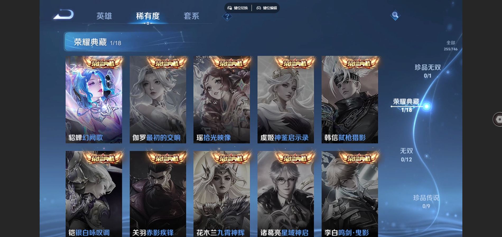 WZCMW3355338王者荣耀账号详情图5