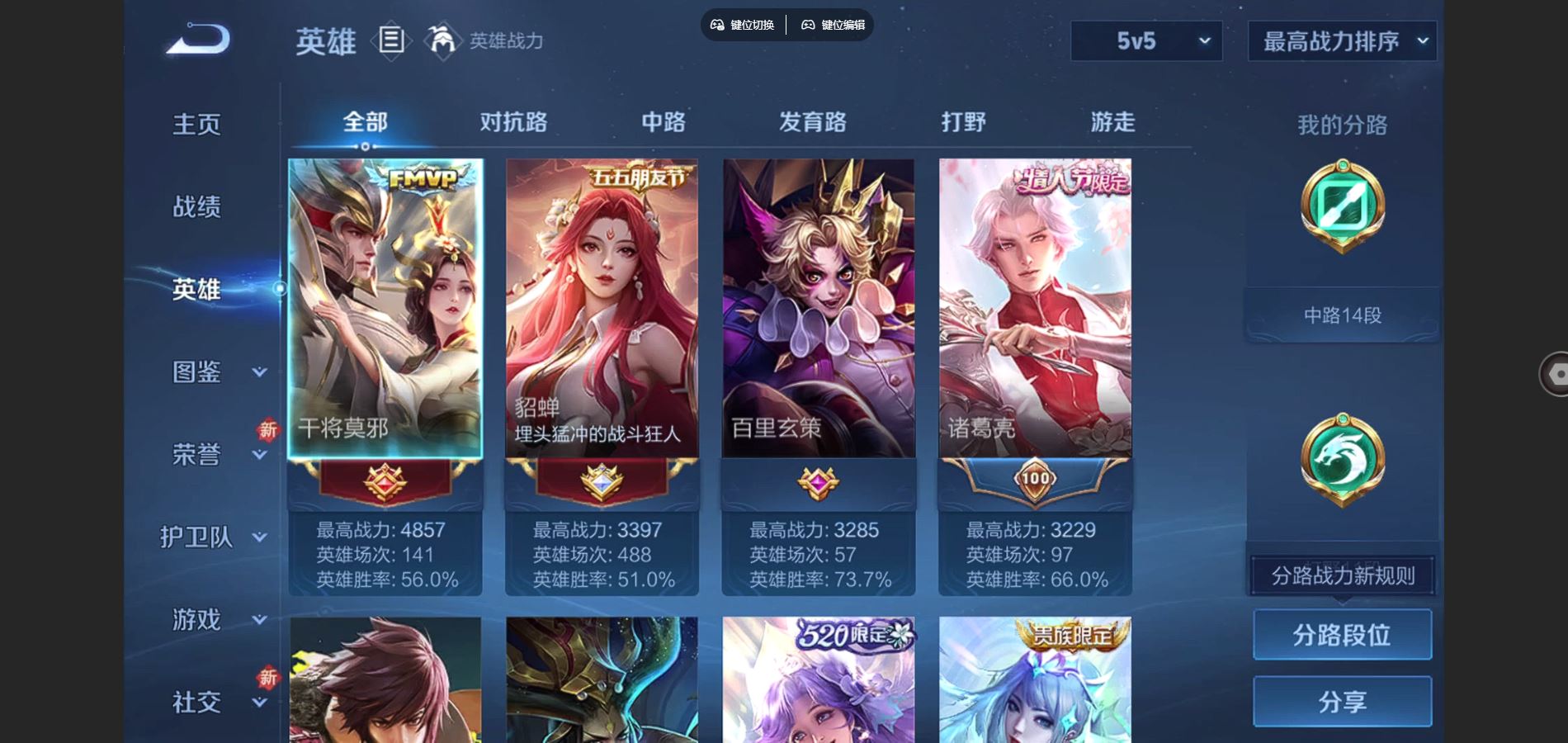 WZCMW3355338王者荣耀账号详情图6