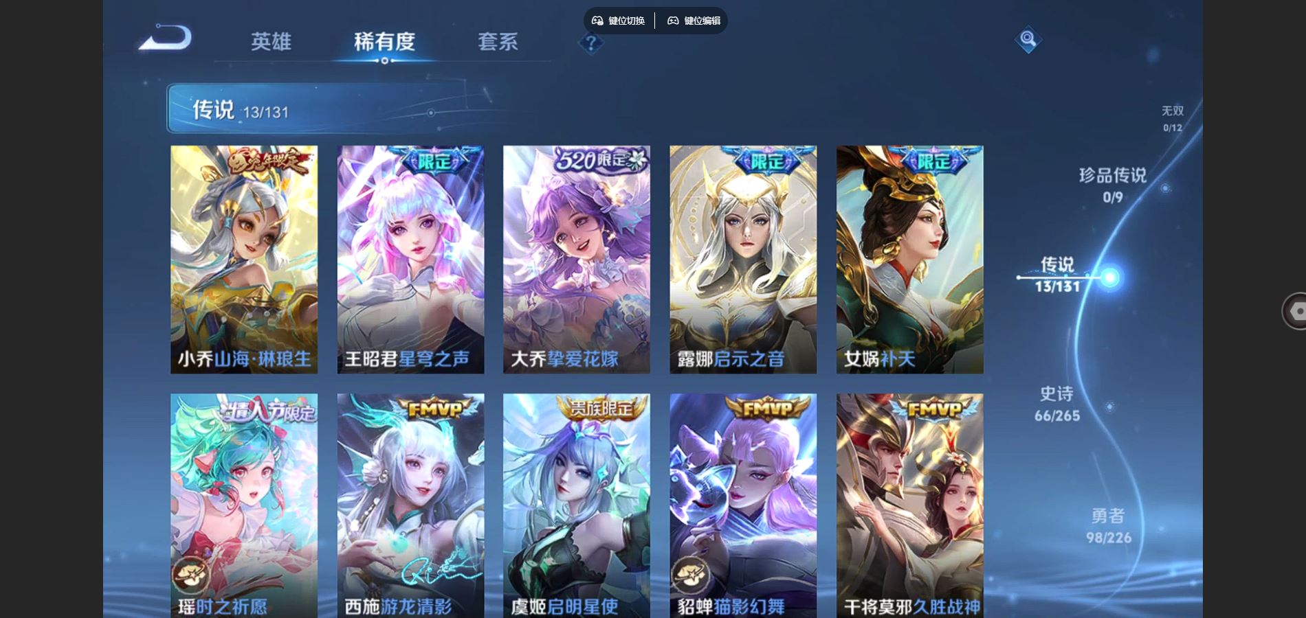 WZCMW3355338王者荣耀账号详情图7