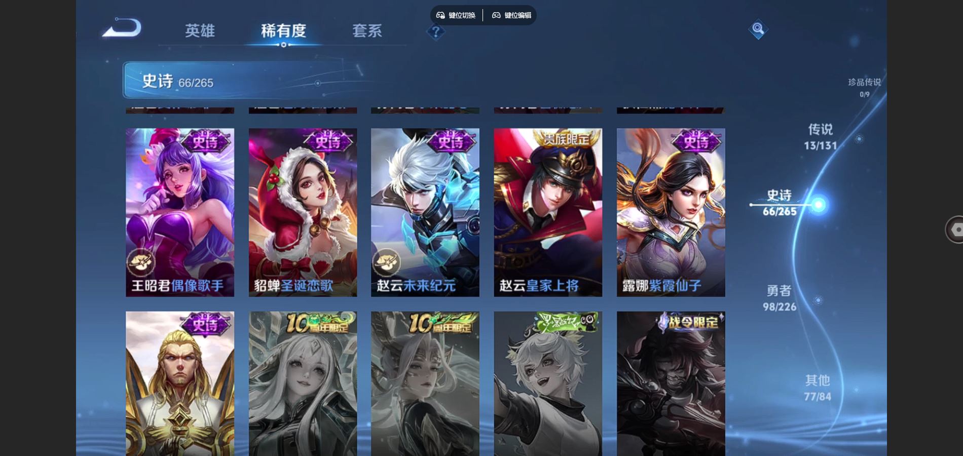 WZCMW3355338王者荣耀账号详情图14