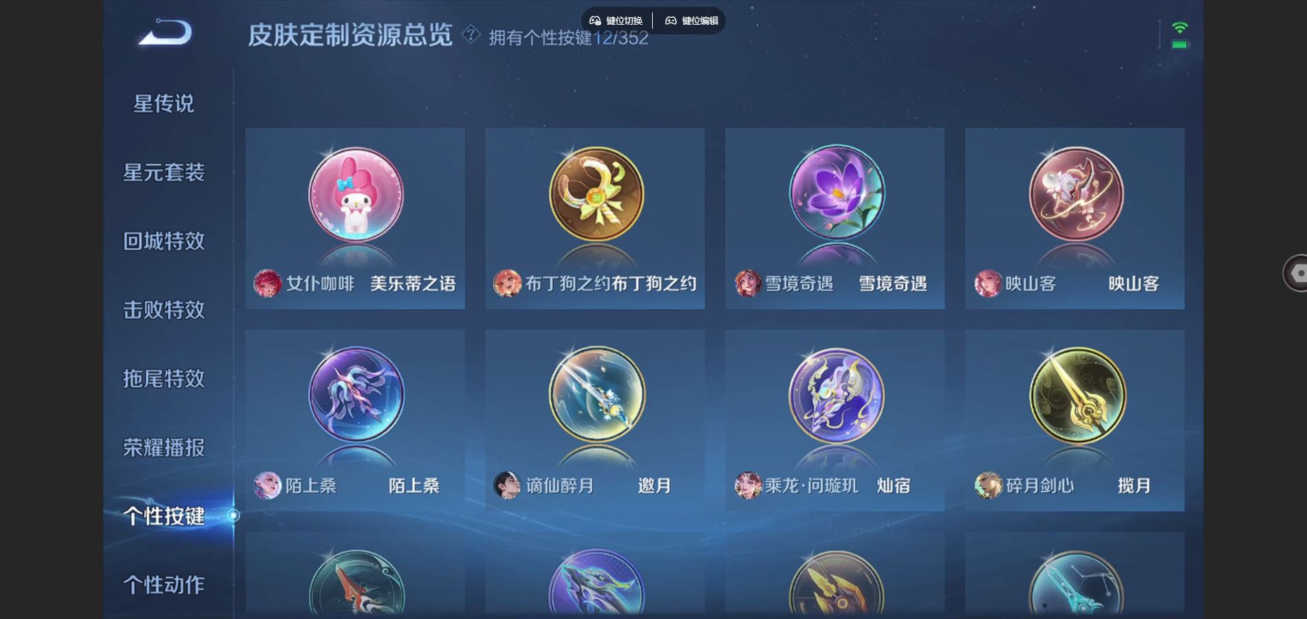 WZCMW3355327王者荣耀账号详情图7