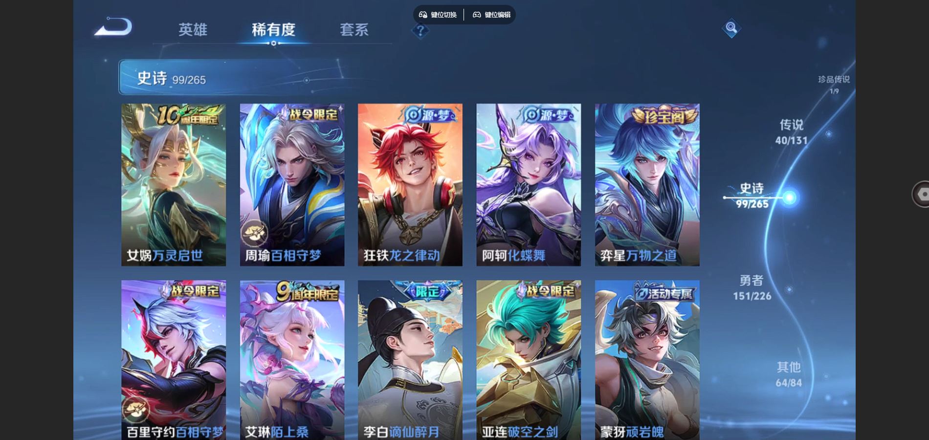 WZCMW3355327王者荣耀账号详情图9