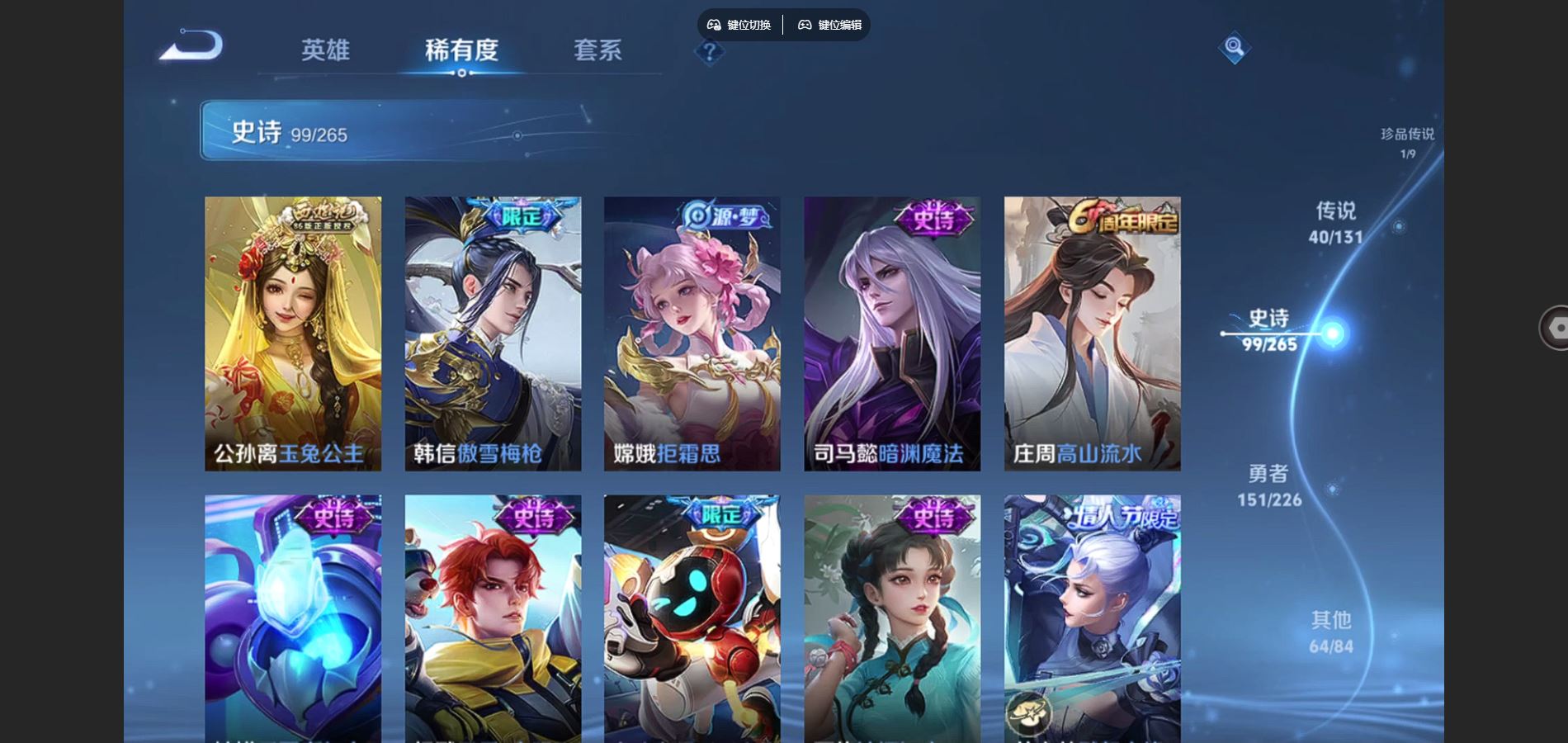 WZCMW3355327王者荣耀账号详情图13