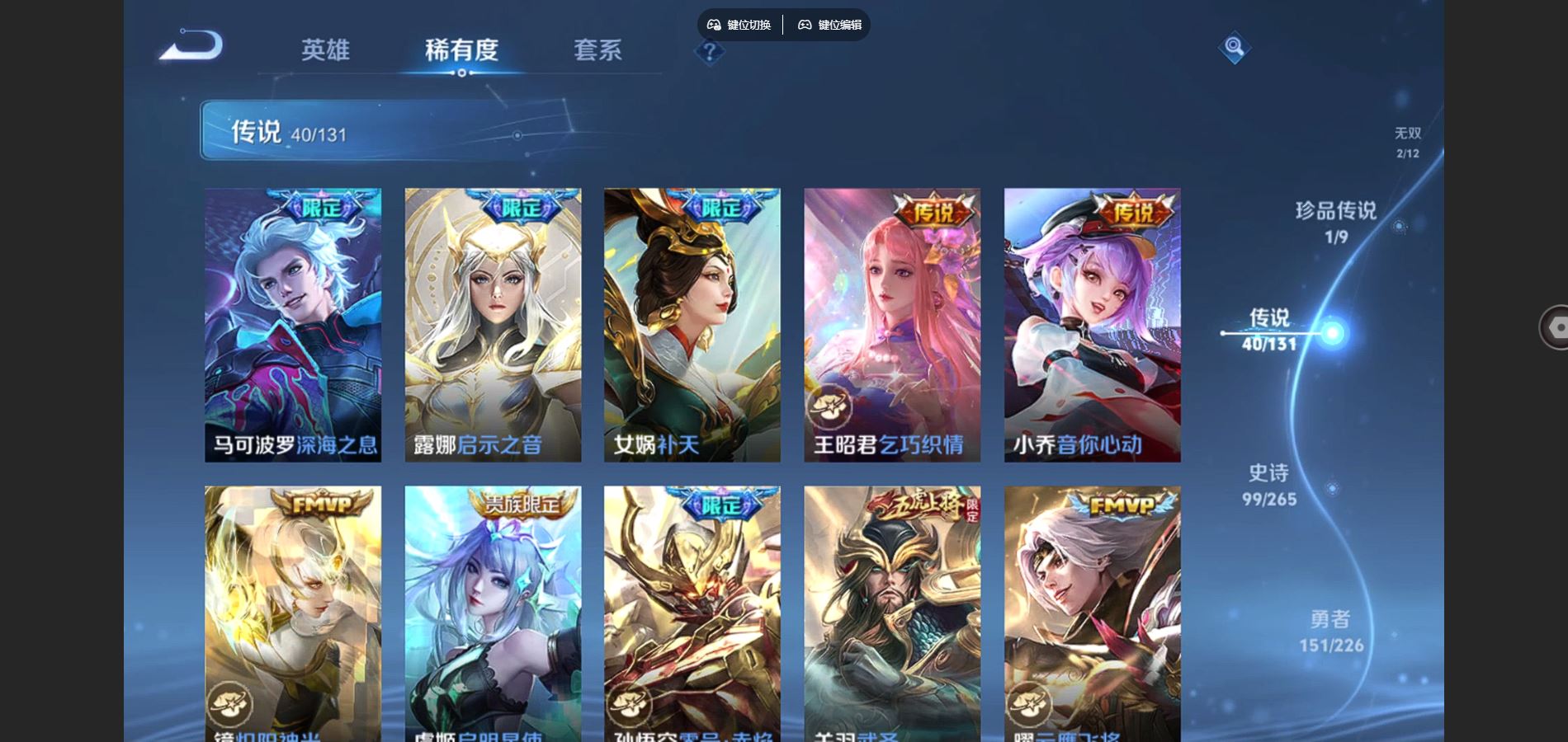 WZCMW3355327王者荣耀账号详情图14