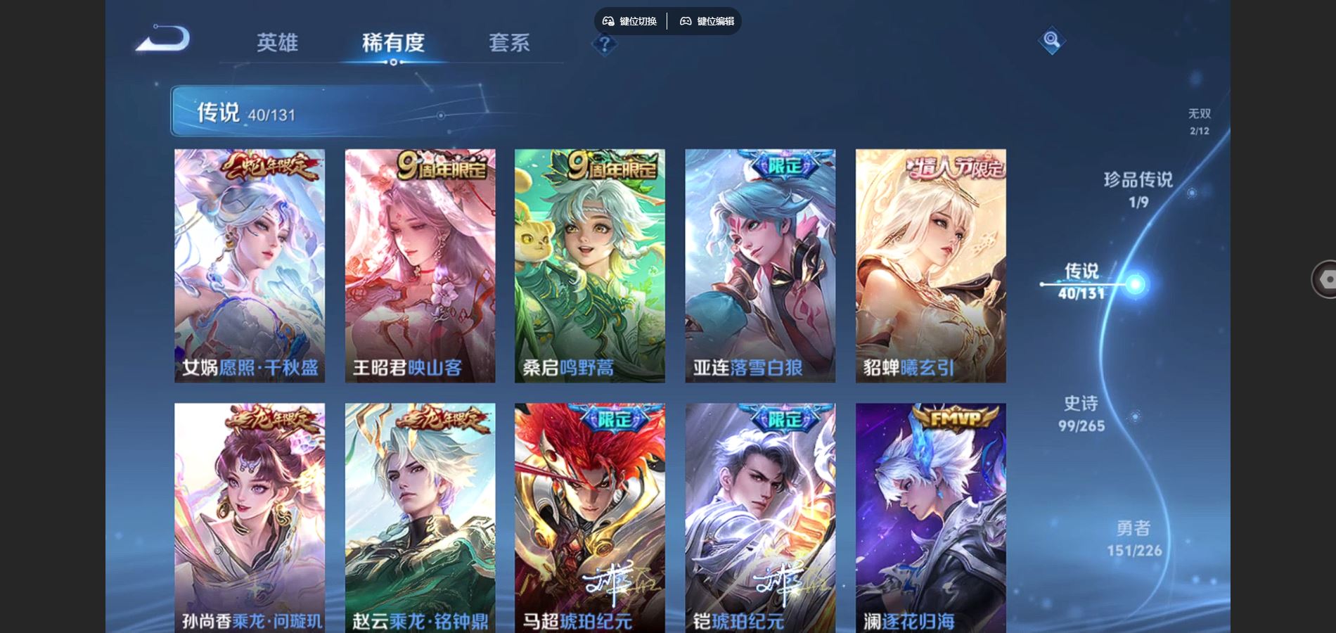 WZCMW3355327王者荣耀账号详情图17